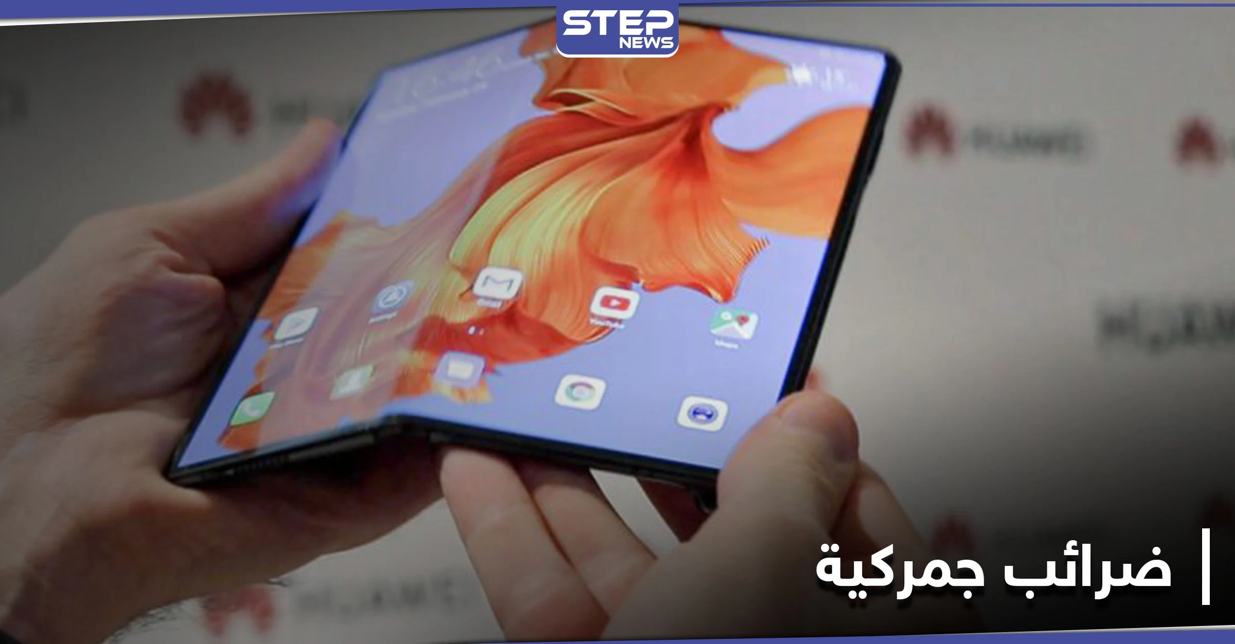 تصل لـ200 دولار.. النظام السوري يضاعف الضريبة الجمركية على الهواتف الواردة من خارج سوريا