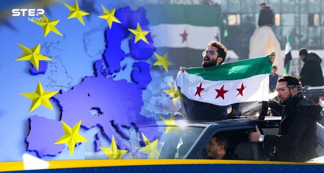 أول تعليق سوري على رفع الاتحاد الأوروبي العقوبات الاقتصادية عنه