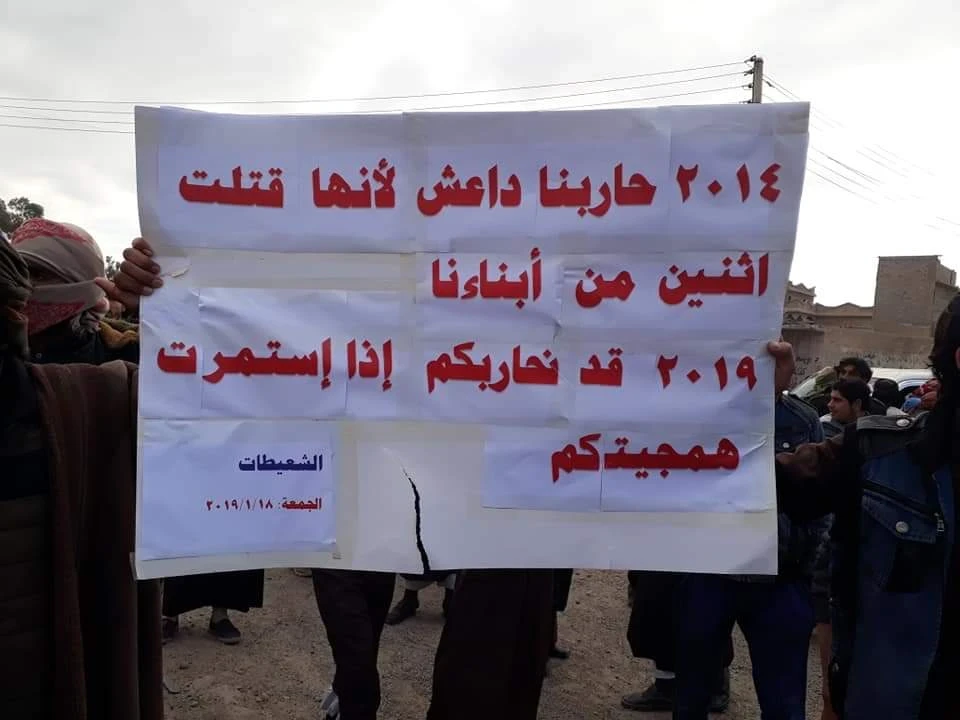 مجزرة للتحالف بحقّ الفارّين من داعش، ومظاهرات بمناطق قسد بدير الزور