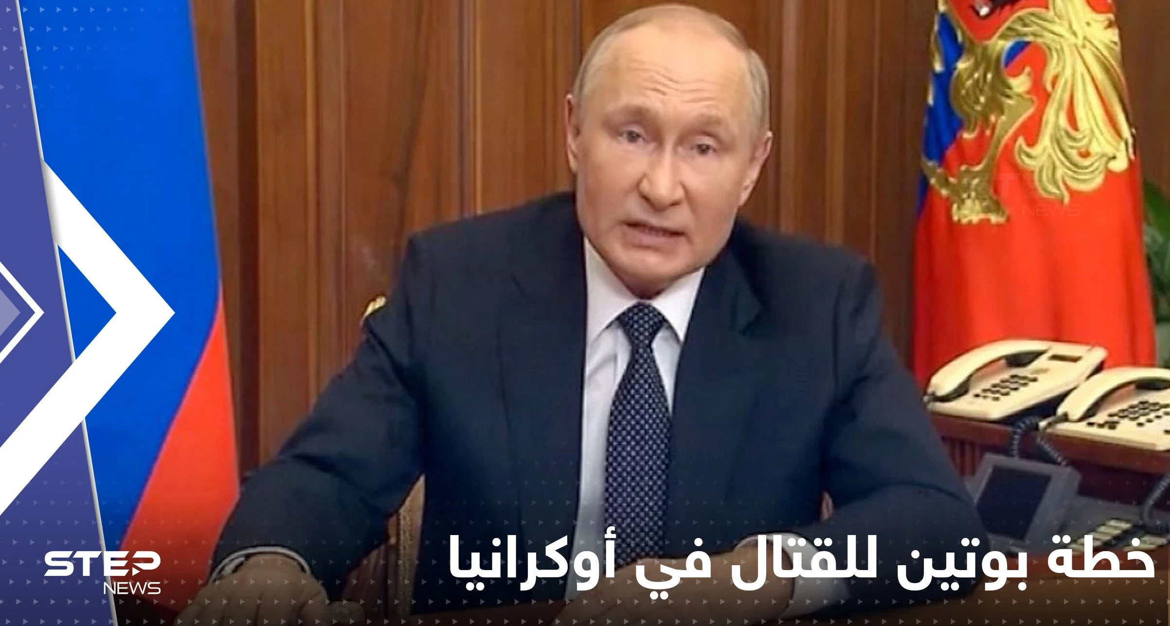 خطة بوتين للقتال في أوكرانيا مع اقتراب الشتاء.. معهد دراسات يكشف التفاصيل