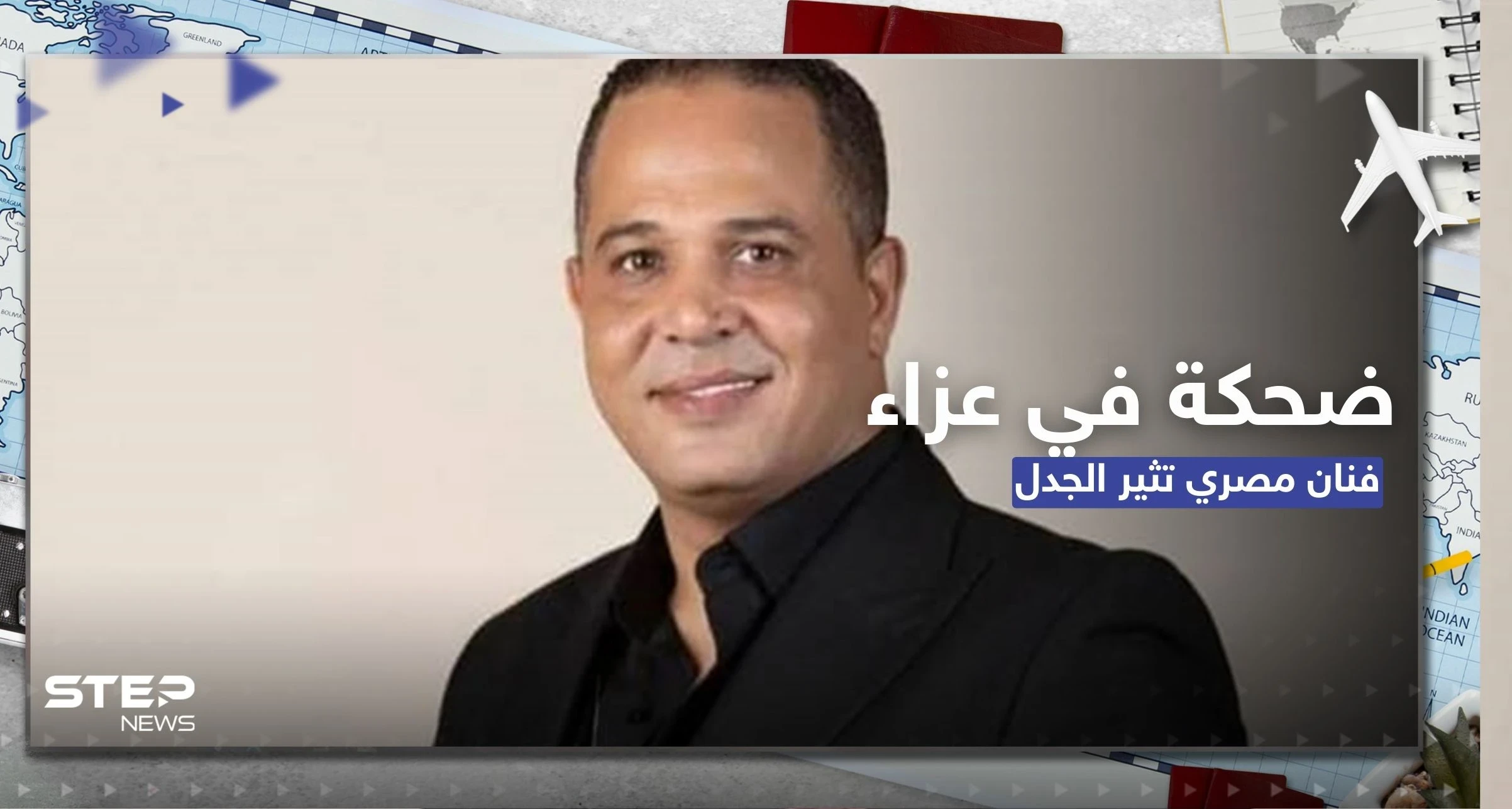 شاهد|| ضحكة في عزاء مصطفى درويش تثير حالة من الغضب.. وشقيقه يحسم علاقة كورونا بوفاته