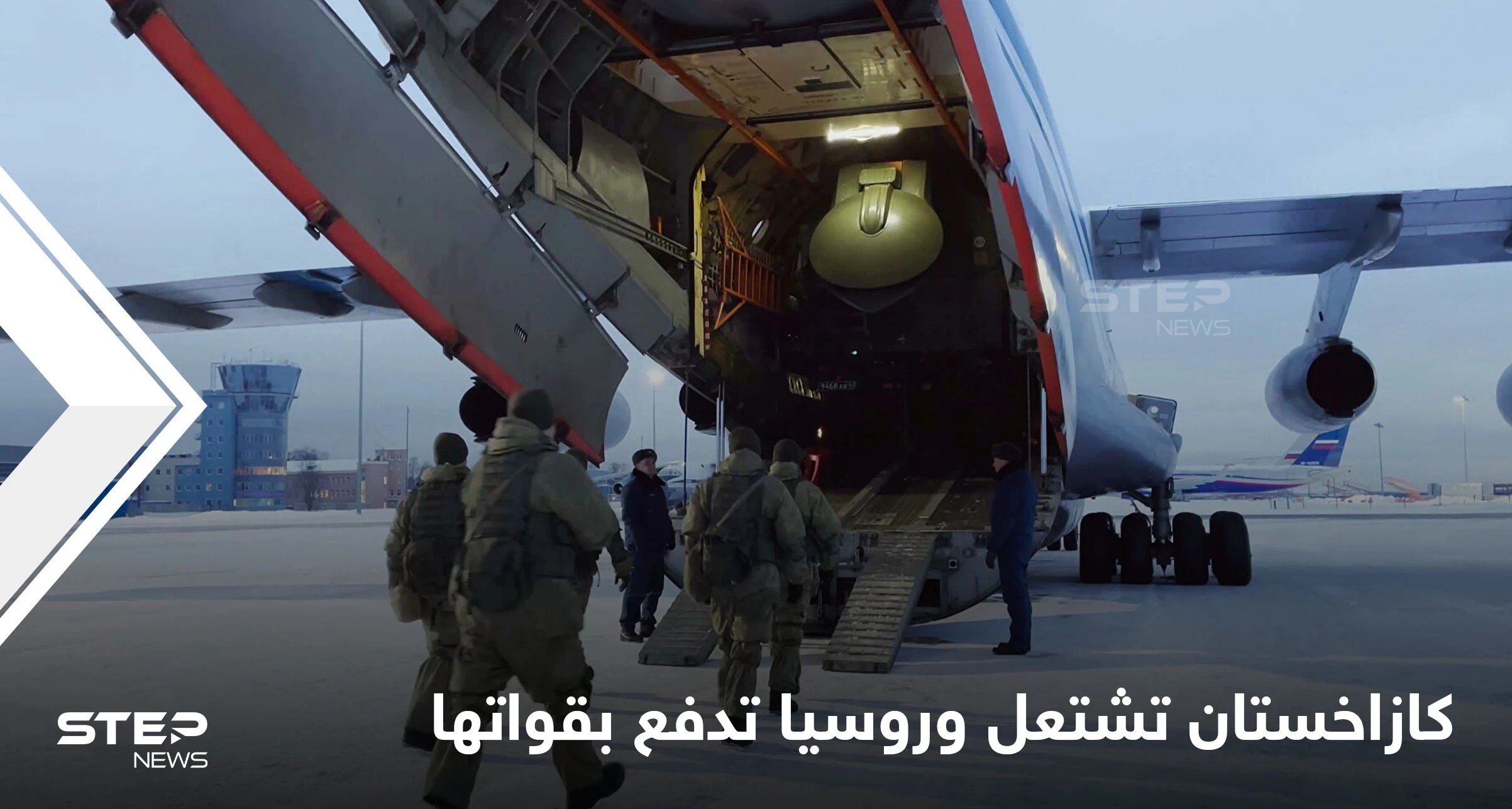 كازاخستان تشتعل وروسيا تدفع بقواتها نحوها.. أردوغان يهاتف توكاييف عقب سقوط العشرات من القتلى والجرحى