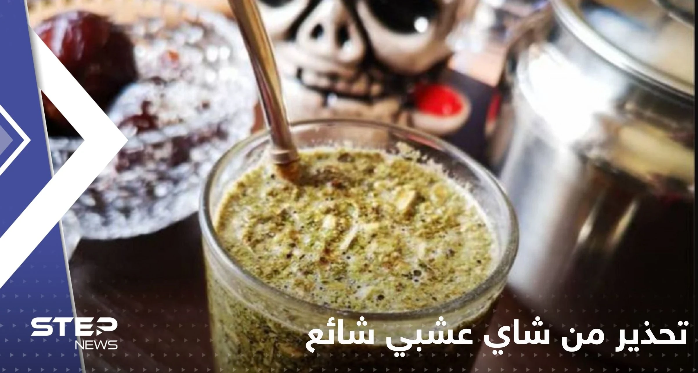 يزيد من خطر الإصابة بالسرطان.. دراسة علمية تحذر من "شاي عشبي" شائع بكثرة