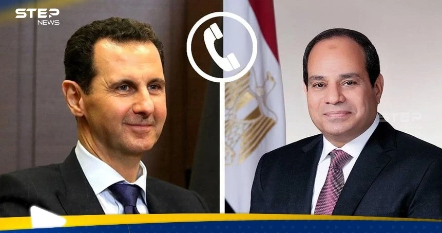 بشار الأسد يتلقى اتصالاً من السيسي.. الرئاسة السورية تكشف تفاصيل المكالمة