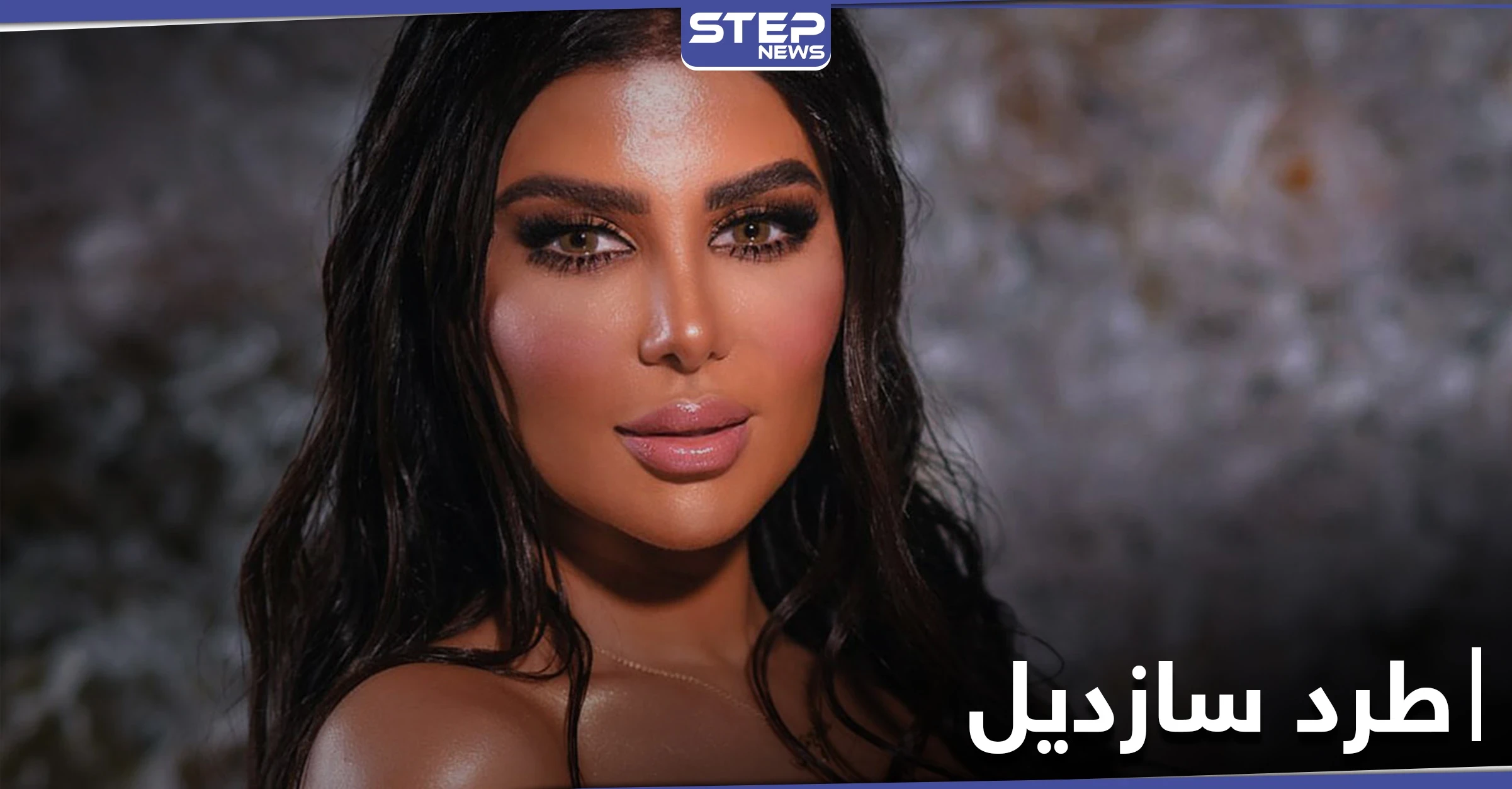 السلطات الكويتية تطرد "كيم كاردشيان العرب"