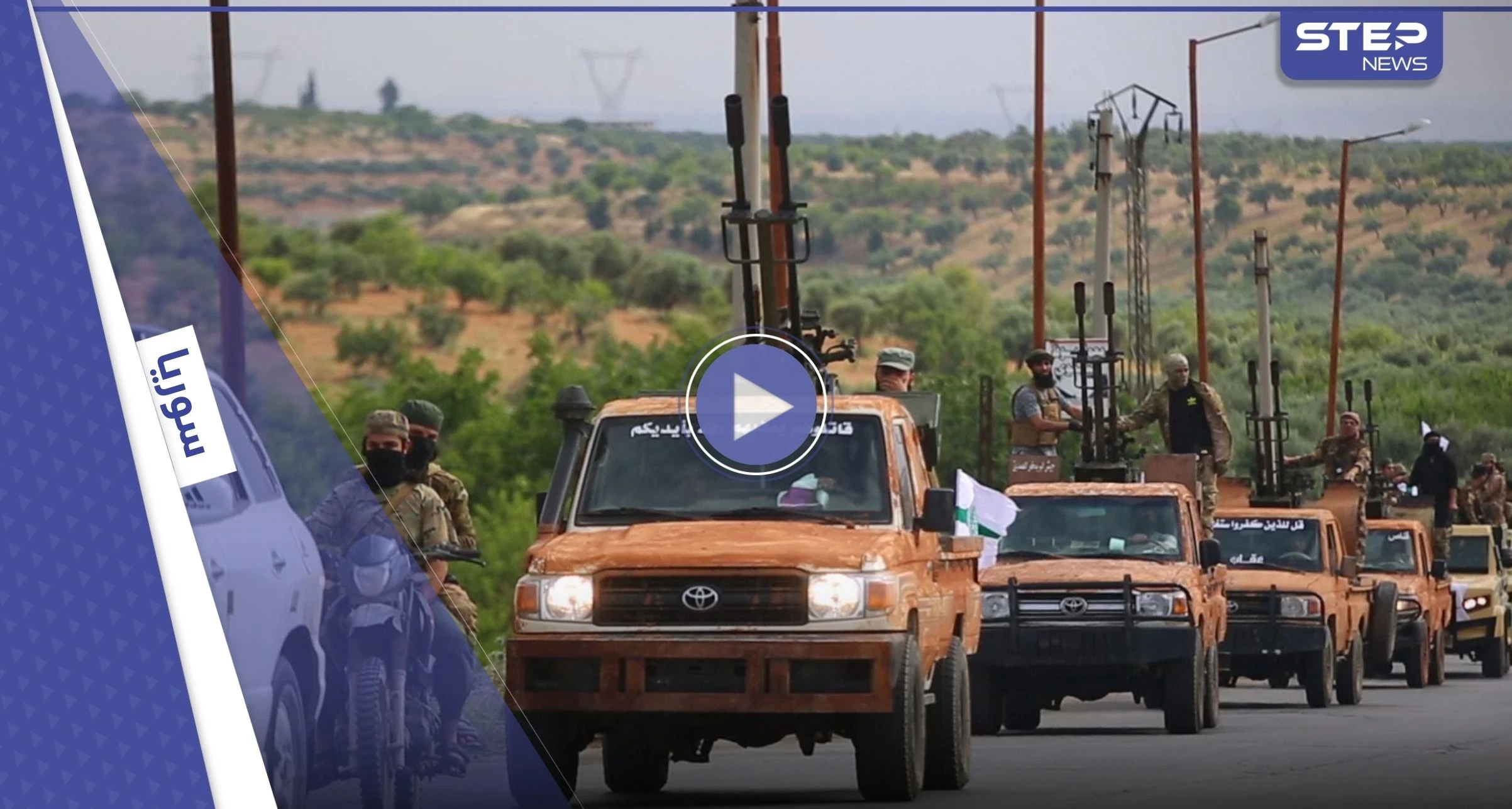 بالفيديو || تحرير الشام تحشد قواتها لدخول عفرين.. والمواجهات تحتدم بين المعارضة شمال حلب السورية