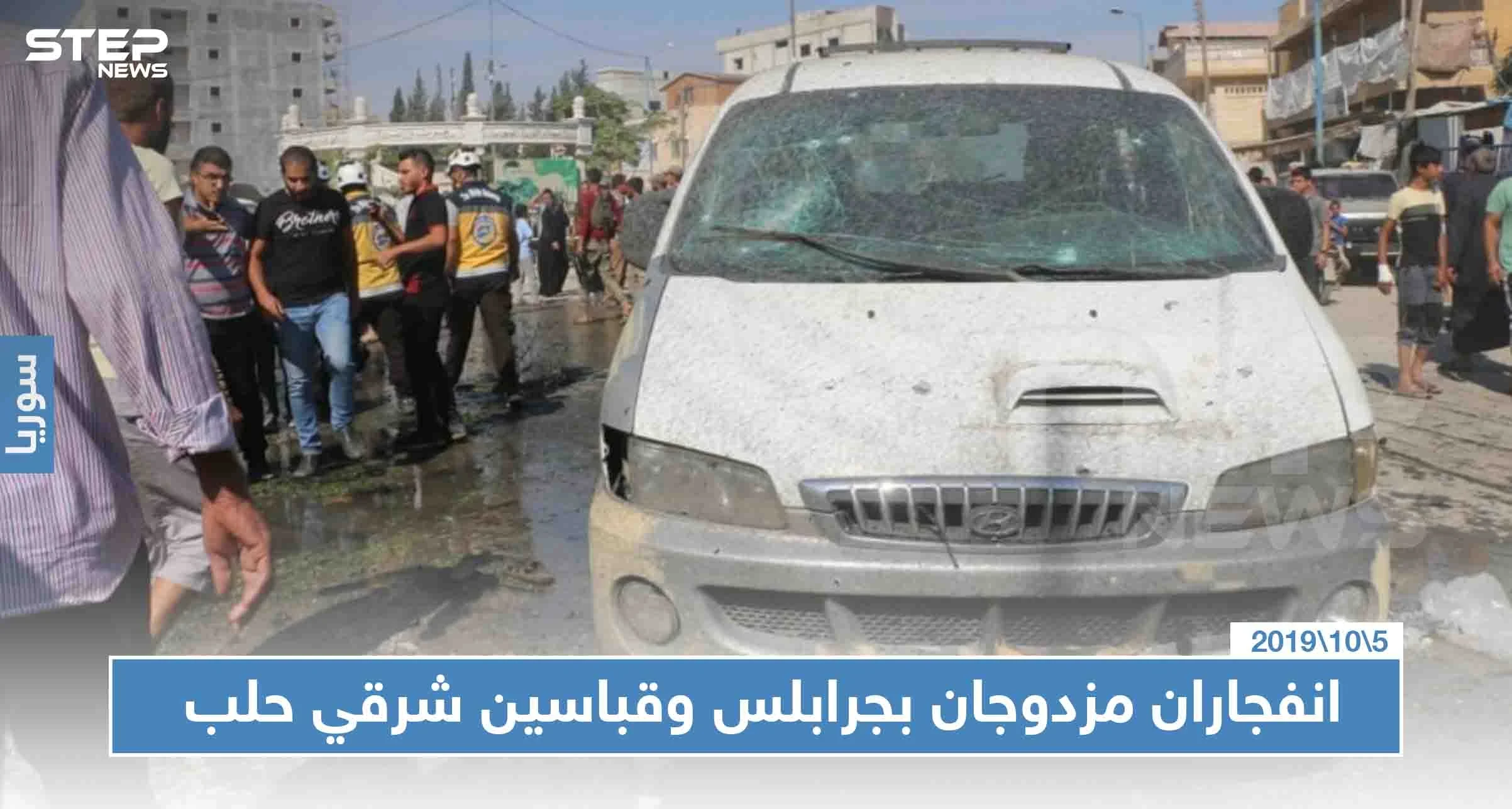 المشاهد الأولى لانفجار المفخخة في جرابلس شرقي حلب (فيديو)