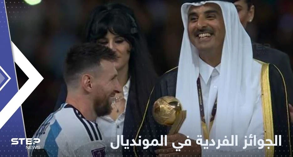 ميسي أفضل لاعب بمونديال قطر والحذاء الذهبي لـ مبابي.. إليك الجوائز الفردية في كأس العالم