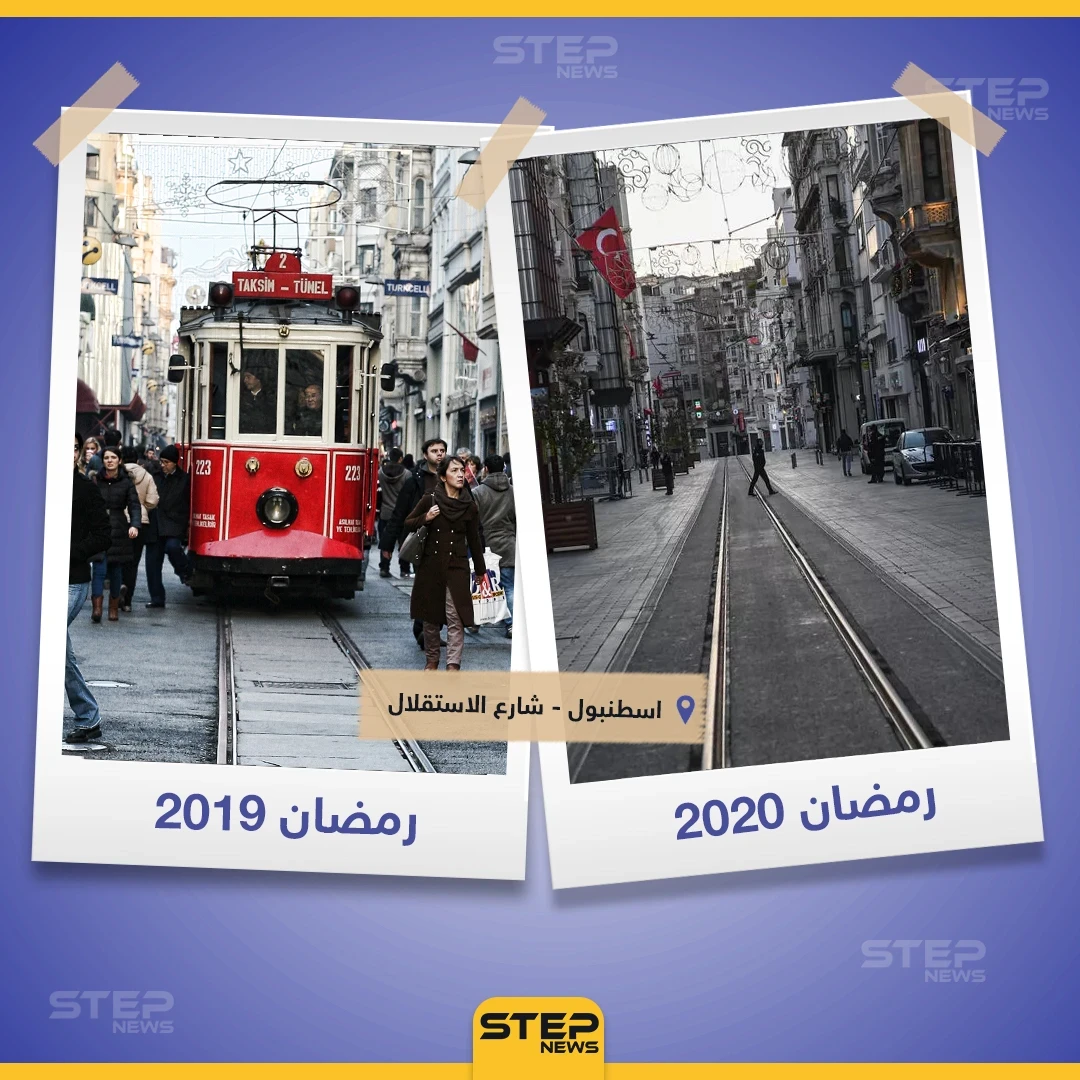 اسطنبول - شارع الاستقلال بين عامي 2019 - 2020
