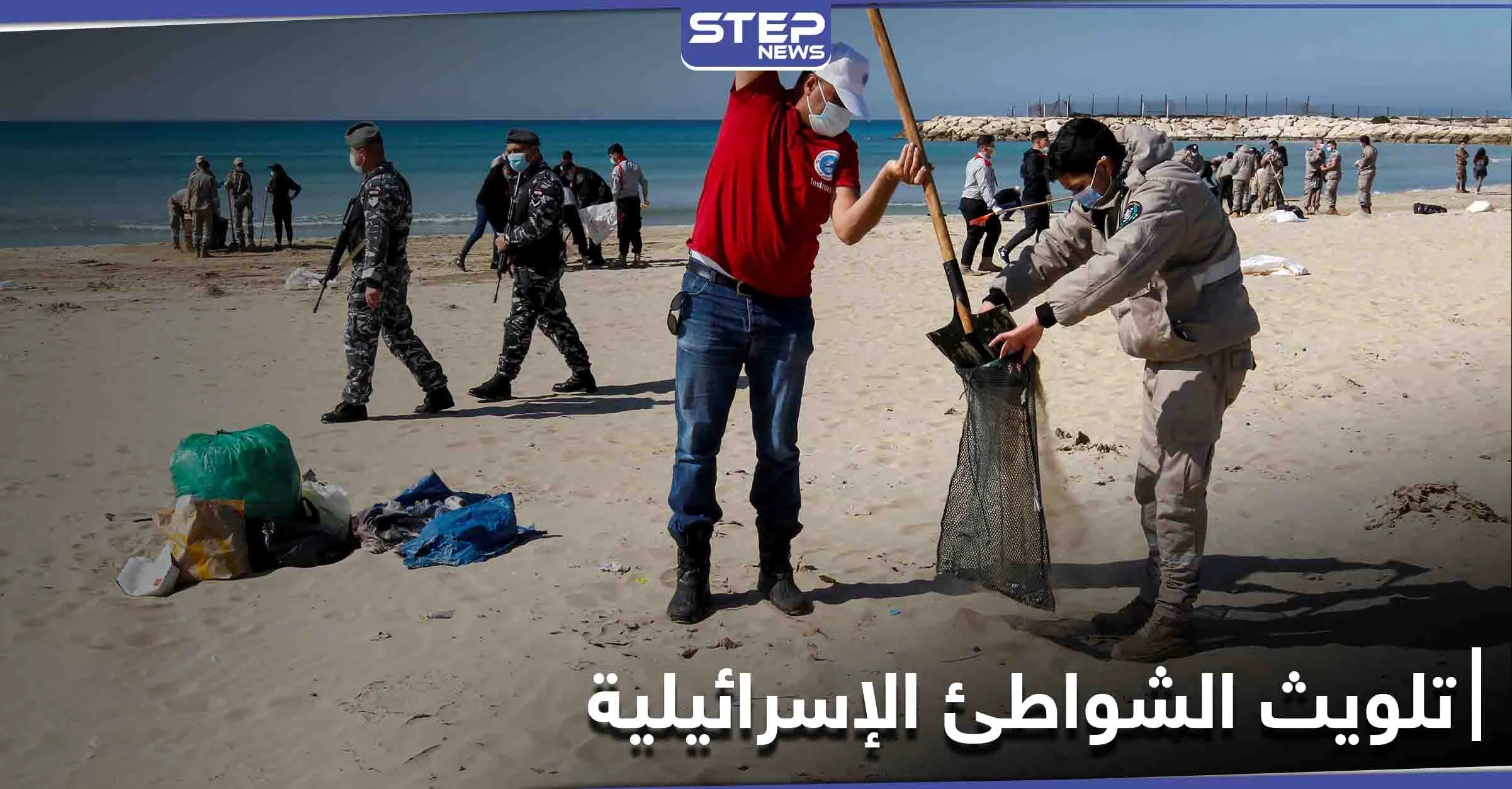 تتعامل مع الحادث على أنه "إرهابي".. إسرائيل تكشف الضالعين بـ التسرب النفطي قبالة شواطئها