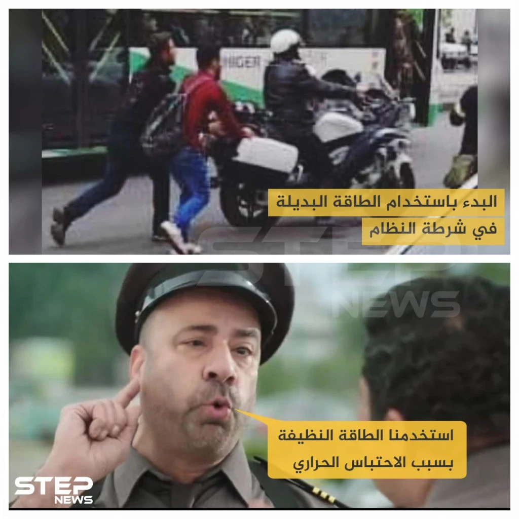 البدء باستخدام الطاقة البديلة في شرطة النظام السوري