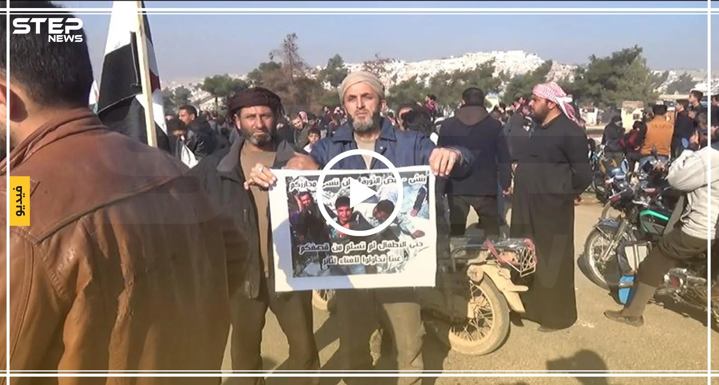 مظاهرات في معبر باب الهوى شمال ادلب تنديداً بصمت تركيا عن مجازر روسيا في إدلب