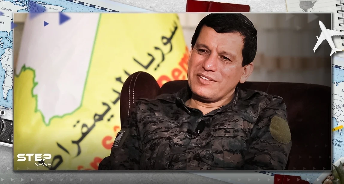 قائد "قسد" يرد على تصريحات وزير الخارجية التركي.. ويدعو المجتمع الدولي لتحرك