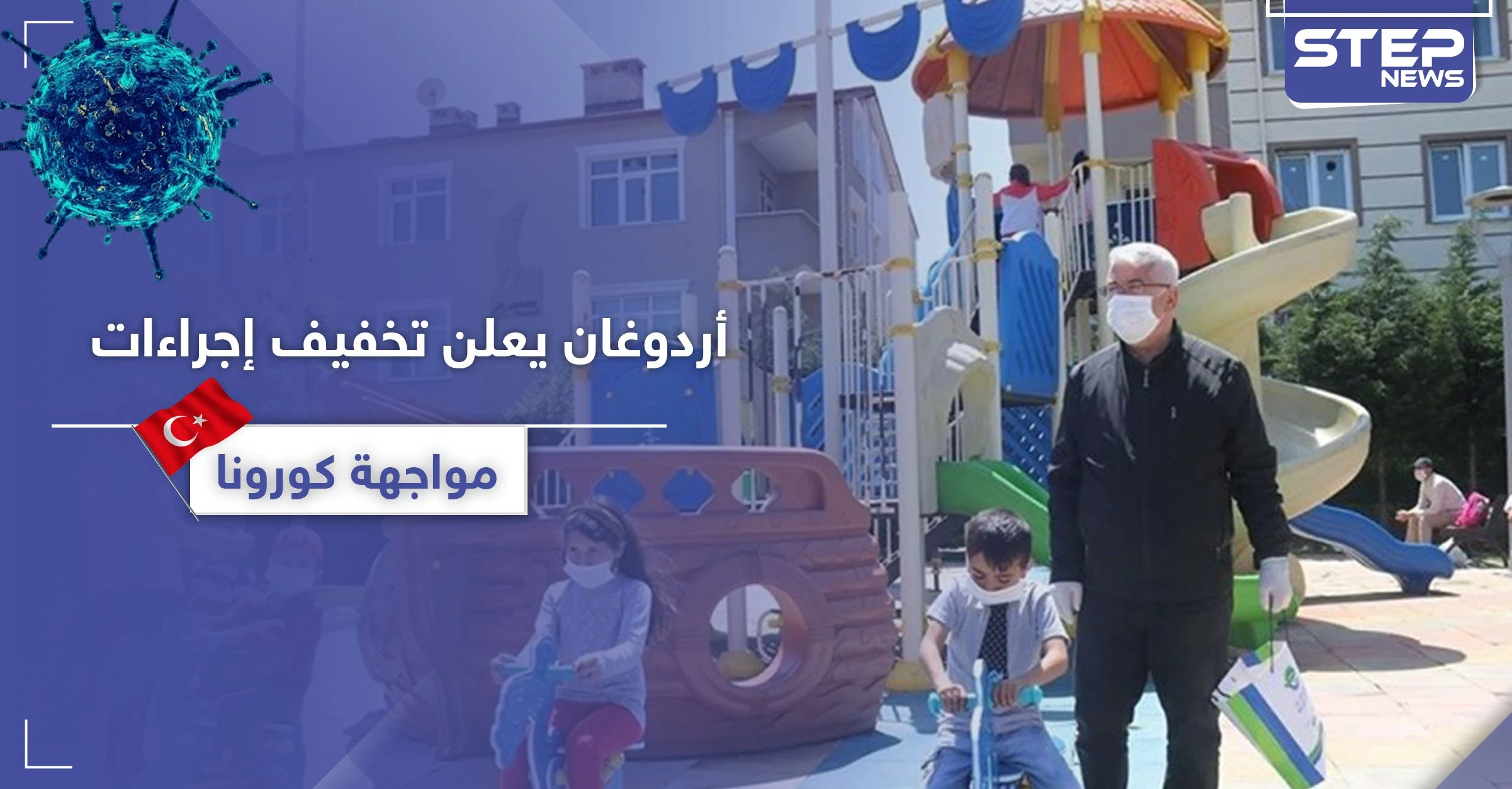 أردوغان يعلن إلغاء الحظر في تركيا بشكل جزئي.. وهذا ما قاله عن إدلب