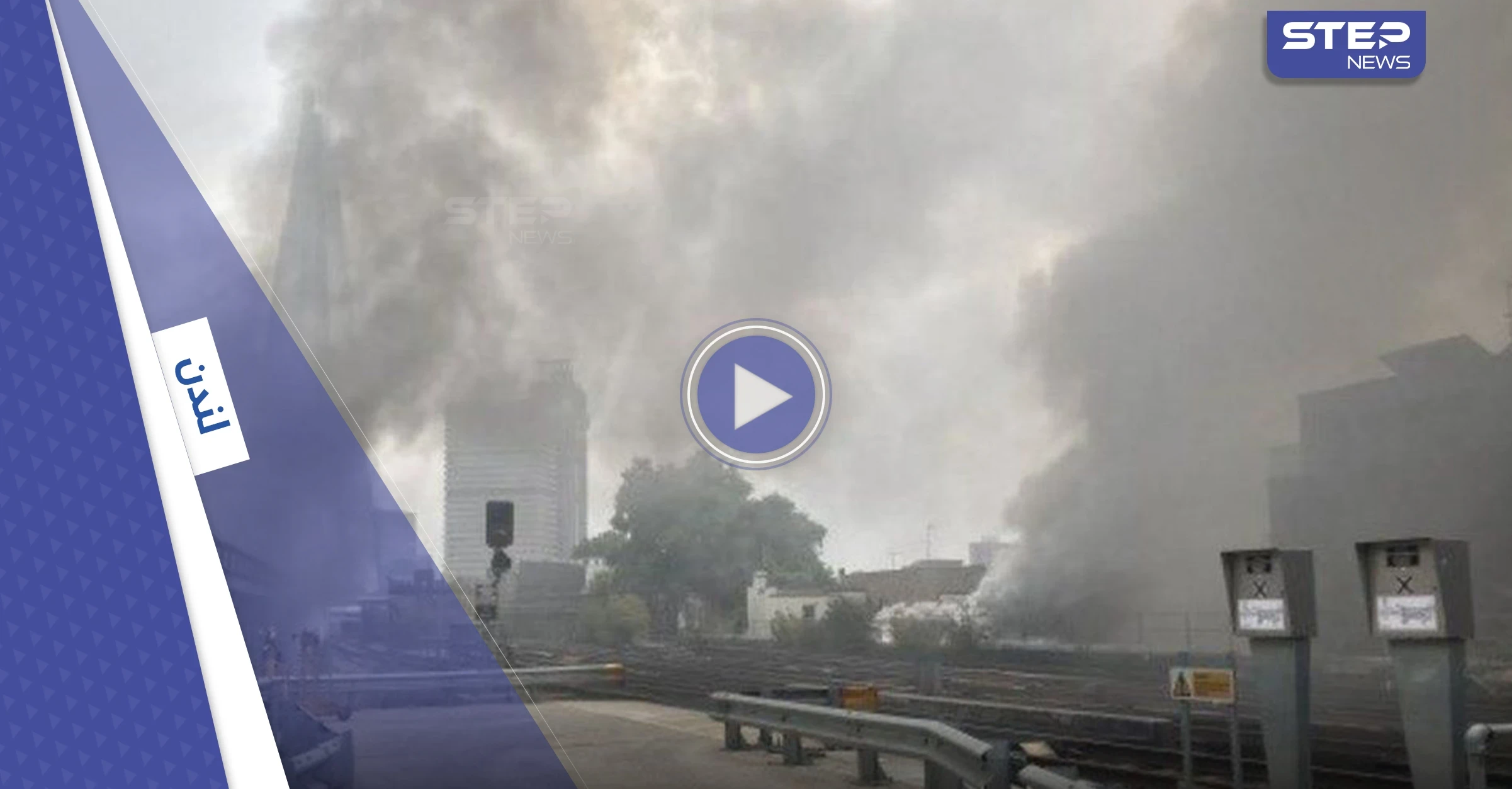 بالفيديو|| حريق هائل في لندن يشل القطارات.. والتحقيقات جارية