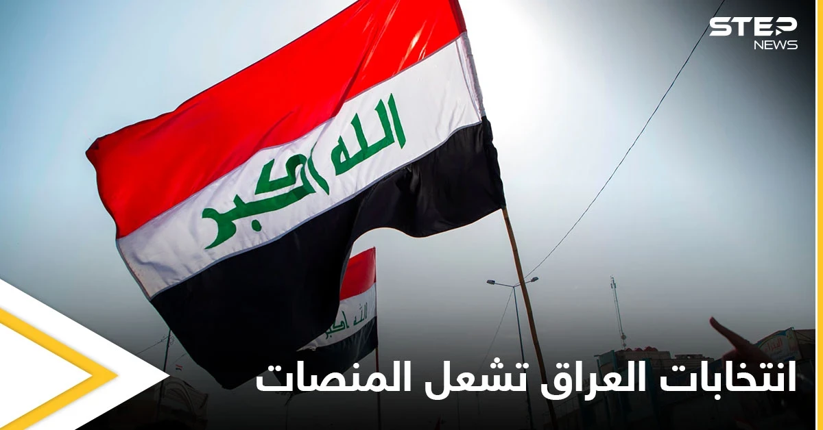 "للمواطن حقوق" هاشتاغ يشعل المنصات في العراق مع اقتراب موعد الانتخابات