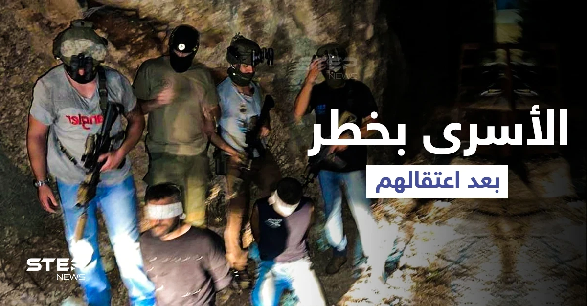 بالفيديو|| كلمات مؤثرة لأم أحد الأسرى والمتابعون يطلقون هاشتاغ "الأسرى في خطر" بعد اعتقال أربعة منهم