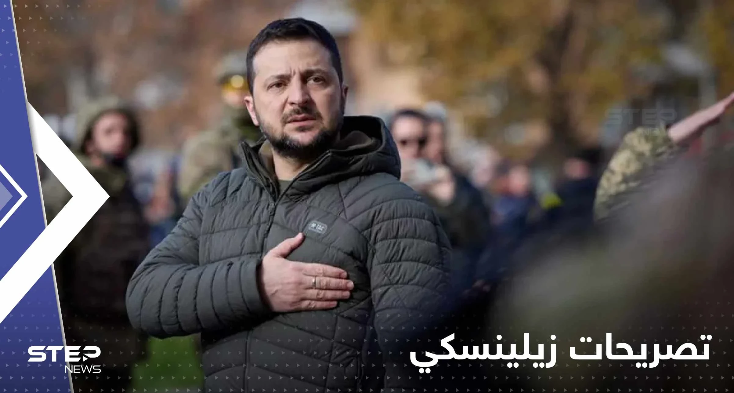 زيلينسكي يتحدث عن خطة لإنهاء الحرب ويُعلّق على تهديدات روسيا النووية