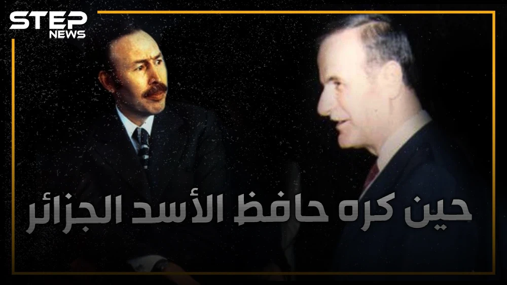 ما قصة المرأة الفلسطينية التي كادت تشعل أزمة بين سوريا والجزائر.. لماذا لاحقها حافظ وكيف أنقذها بومدين؟