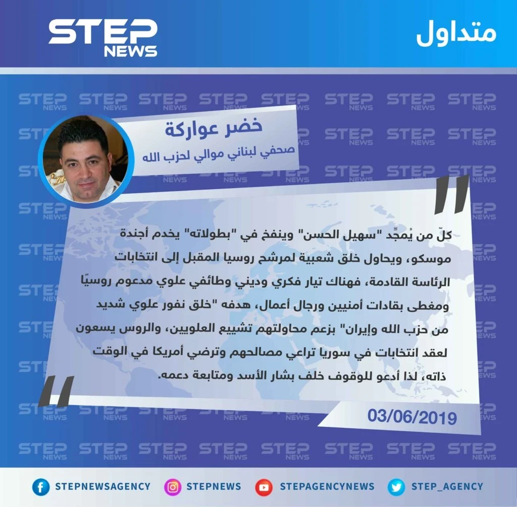 صحفي لبناني موالي لحزب الله: الروس يُجهزون سهيل الحسن ليخلف بشار الأسد وهناك تيار "علوي"  يخدمهم