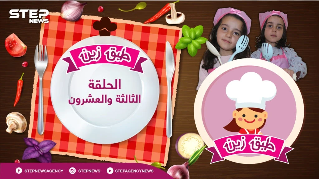 #طبق_زين || الحلقة الثالثة والعشرون... " لمن لم تلحق إعداد فطور للبيت وتأخرت! ???? الحل عند الشيف زين ???? بوجبة بطاطا سريعة باللحمة ????