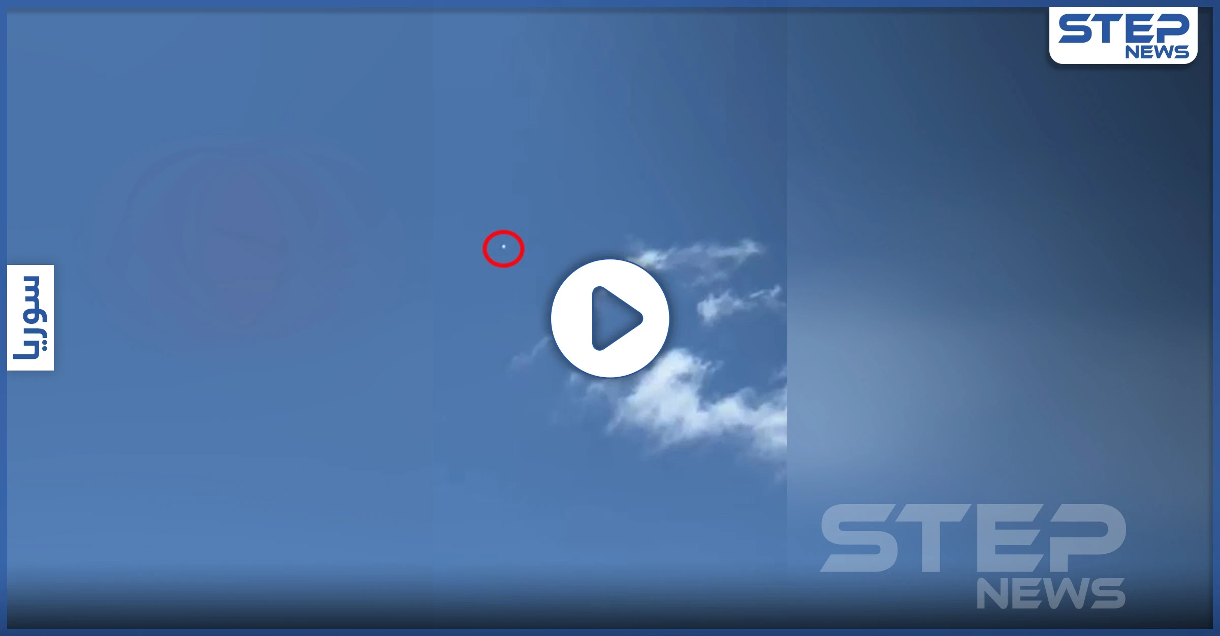 بالفيديو|| جسم غريب يظهر في سماء اليابان يثير رعب الأهالي والسلطات تتبعه