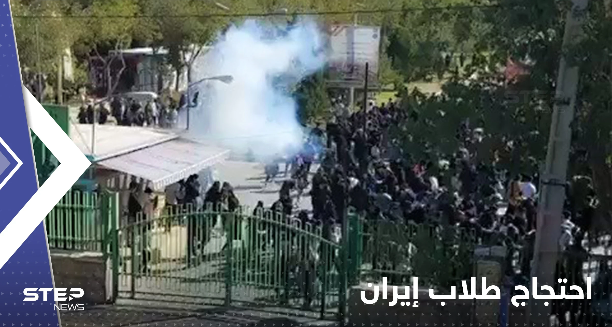 شاهد|| إطلاق النار على الطلبة المحتجين في جامعة أصفهان.. ورجل دين يلوذ بالفرار بعد هتاف ضده