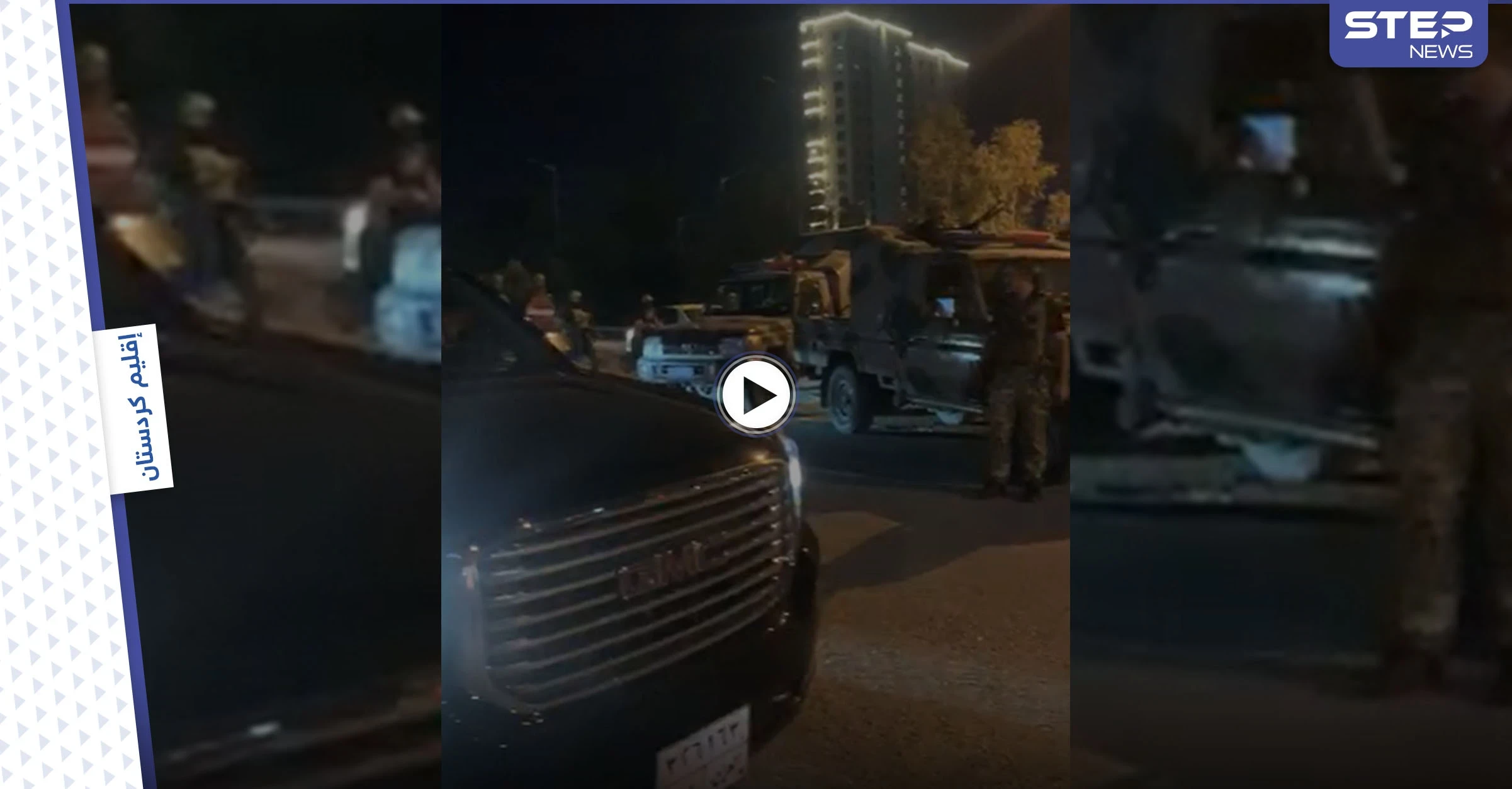 بالفيديو|| ابنة نائب رئيس إقليم كردستان تتسبب باشتباكات بين قوتين أمنيتين أعقبها حملة مداهمات بالسليمانية