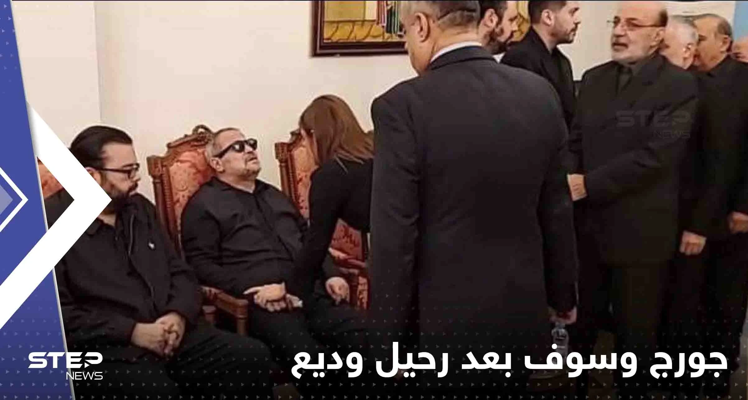 شاهد|| أول ظهور للفنان جورج وسوف في مراسم عزاء ابنه الراحل وديع