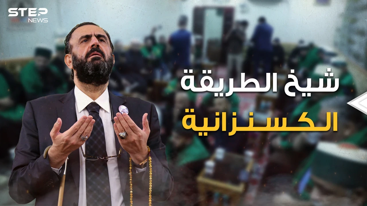 ثري وزعيم ديني ويطمح لرئاسة العراق وزوج فنانة سورية كانت الأجمل .. تعرف على نهرو محمد الكسنزاني
