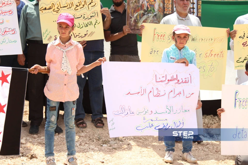 وقفة احتجاجية لمجلس محافظة حلب الحرة على استمرار قصف المناطق المحررة (صور)