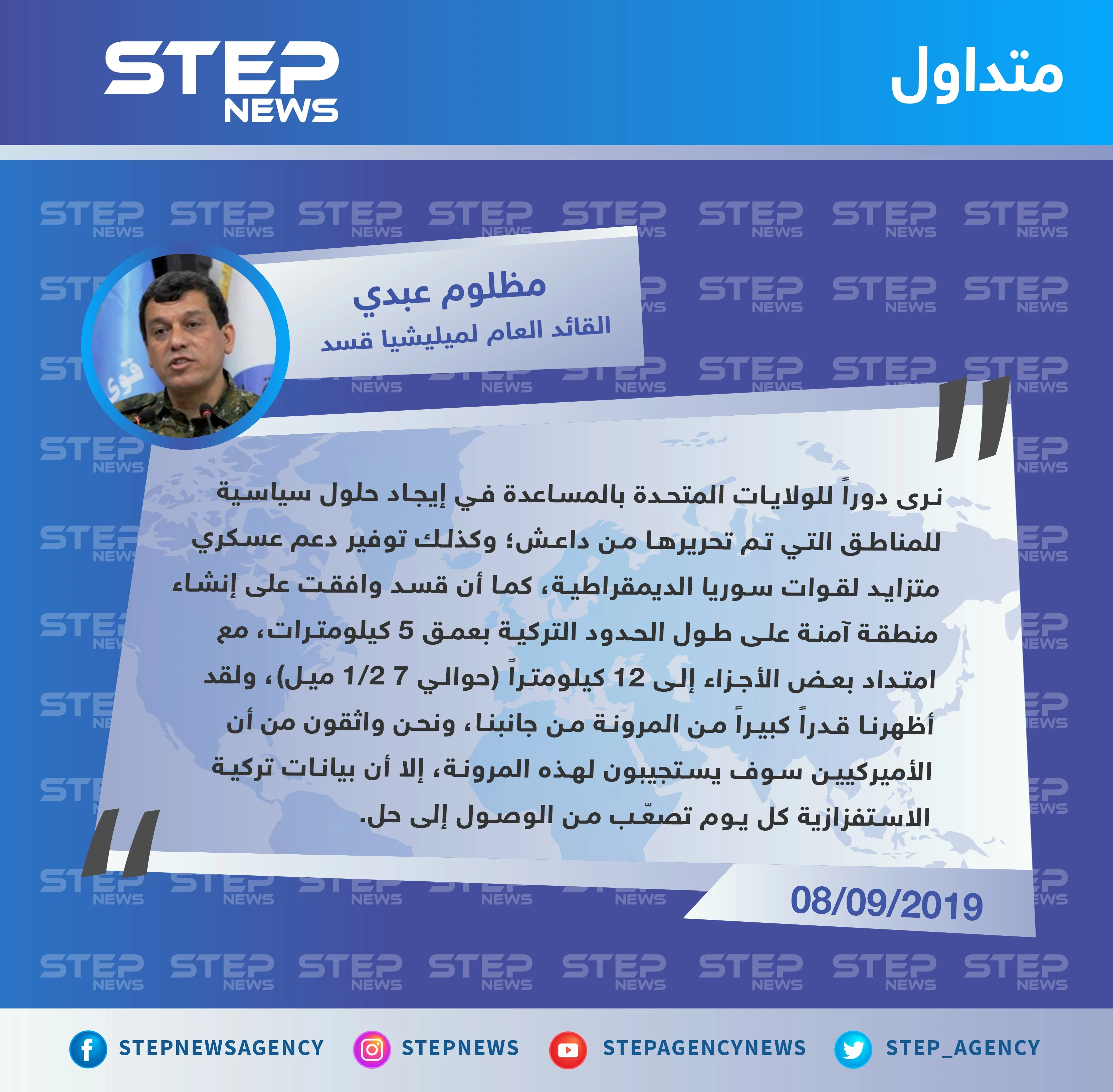 القائد العام لميليشيا قسد: بيانات تركيا الاستفزازية كلّ يوم تصعّب من الوصول إلى حل بشأن المنطقة الآمنة