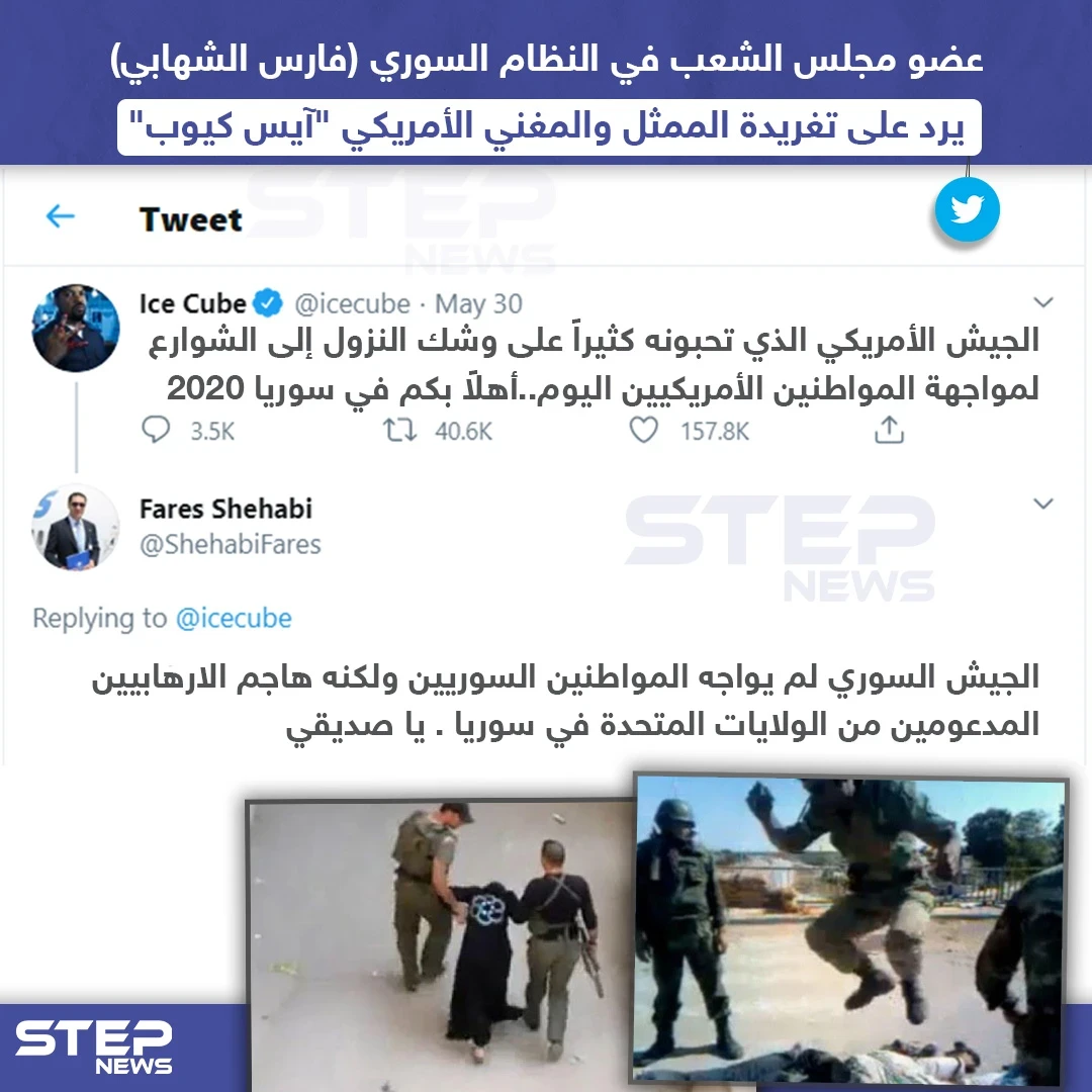 "فارس الشهابي" يرد على مغني أمريكي عبر تويتر