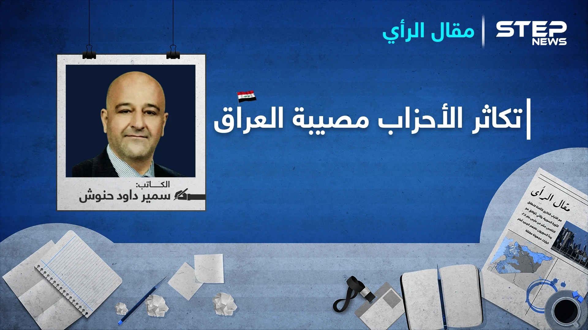 دورة تكاثر الأحزاب ولعبة اللوتو