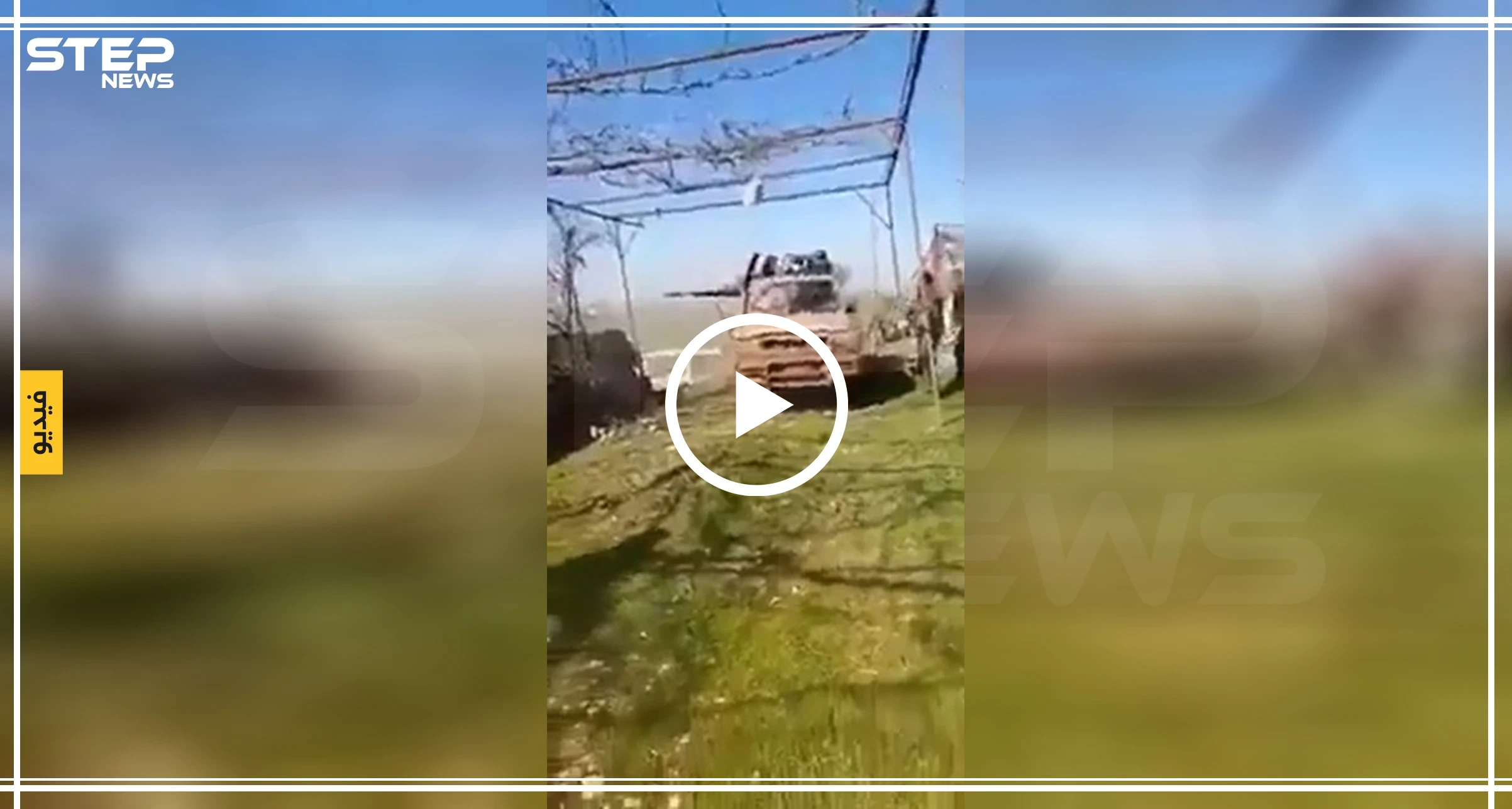 شاهد بالفيديو|| لحظة استهداف تجمّعًا للميليشيات الإيرانية غربي حلب بصاروخ موجّه، وأنباء عن مقتل قيادي بارز