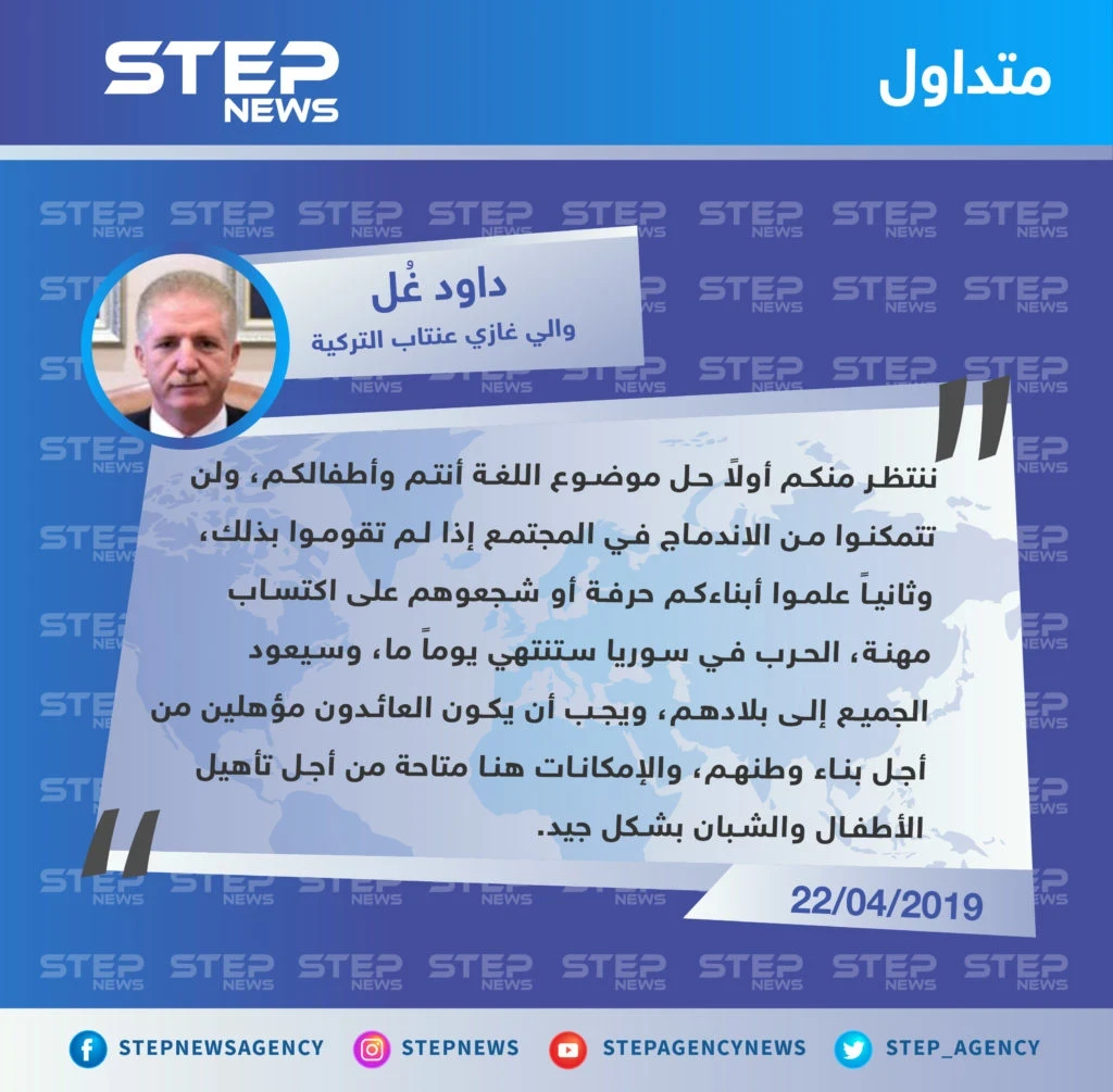 والي غازي عنتاب يدعو السوريين لتعلم اللغة التركية وتعليمها لأطفالهم