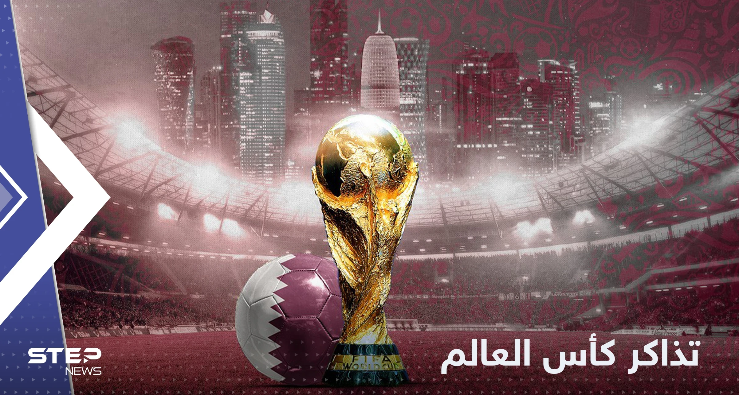 دولتان عربيتان في أول 3 مراتب لأكثر من اشترى بطاقات المونديال