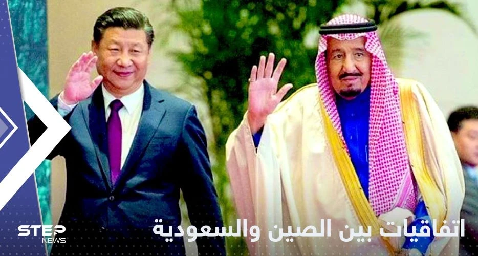 عشرات الاتفاقيات بمبالغ ضخمة.. أولى نتائج زيارة رئيس الصين إلى السعودية