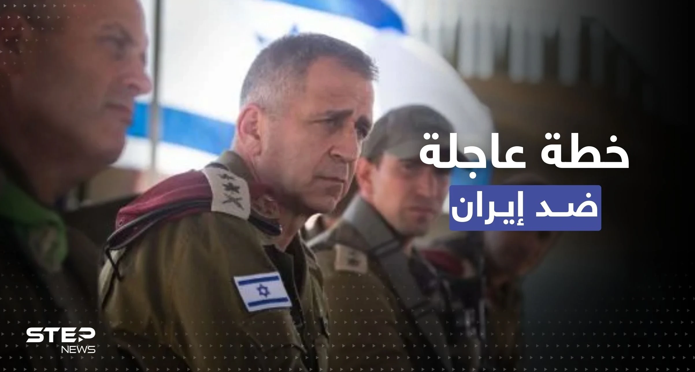 "وضع حرج" يدفع إسرائيل نحو خطة عاجلة ضد إيران والبيت الأبيض يُبدي قلقه