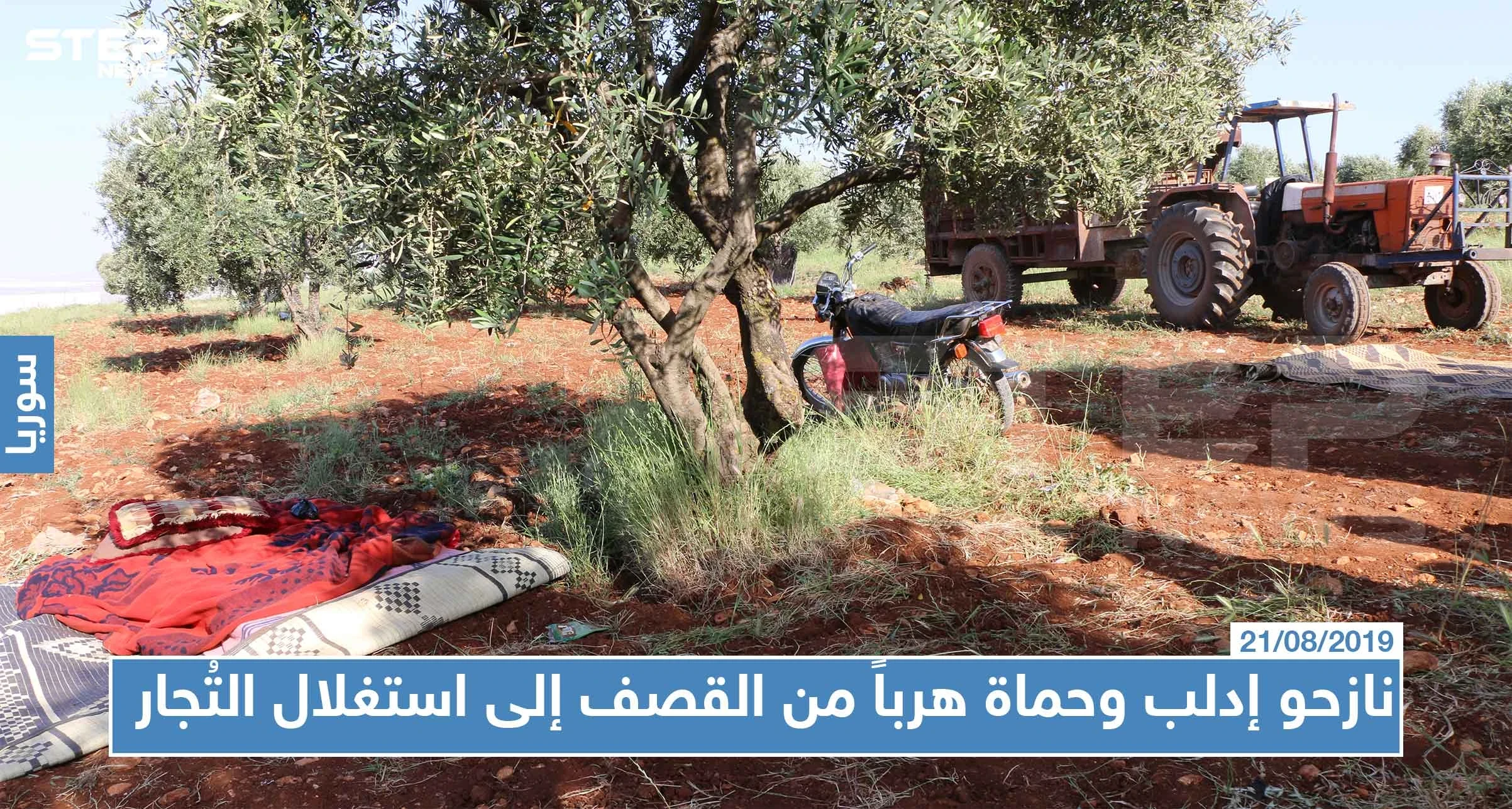 نازحو إدلب وحماة هرباً من القصف إلى استغلال التُجار وأصحاب المنازل