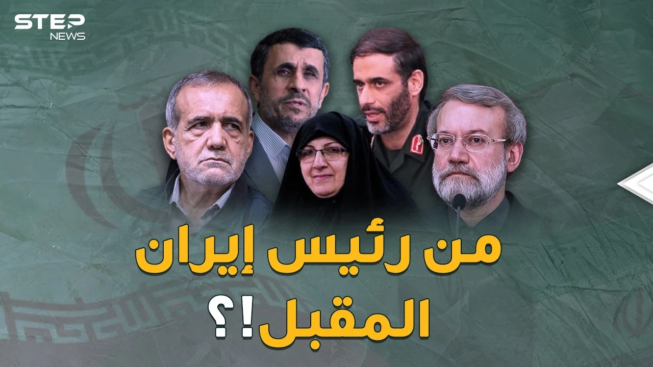 لا تابوهات ولا محرمات..كيف يحدد الهوى الأمريكي دهاليز اختيار خامنئي لقفازاته الرئاسية!؟