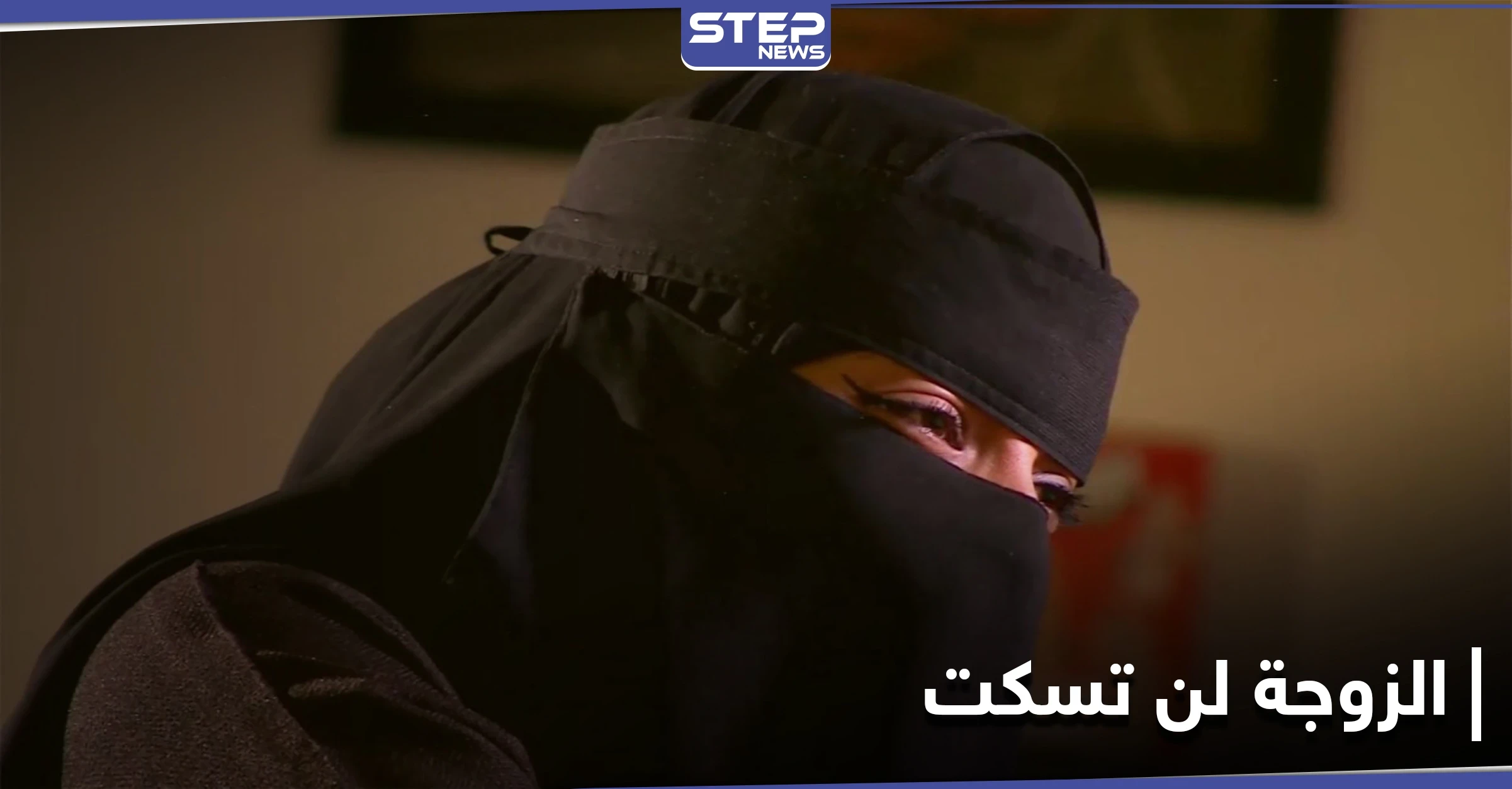 حدث في السعودية.. اقترضت مبلغاً ضخماً لمساعدة زوجها فتزوج به عليها