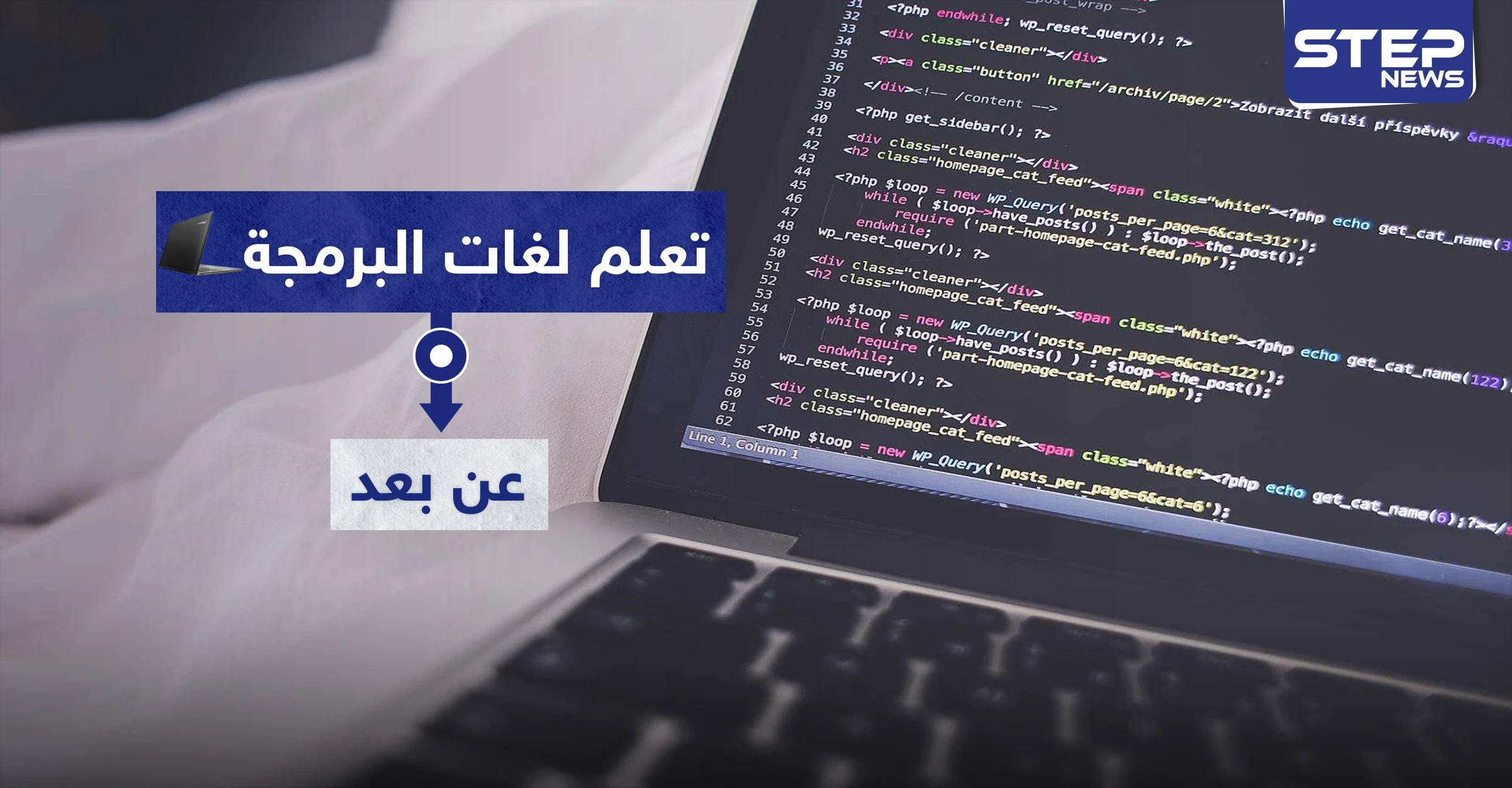 ستدر لك راتباً خيالياً وأنت في المنزل.. 15 لغة برمجة تستطيع تعلمها مجاناً