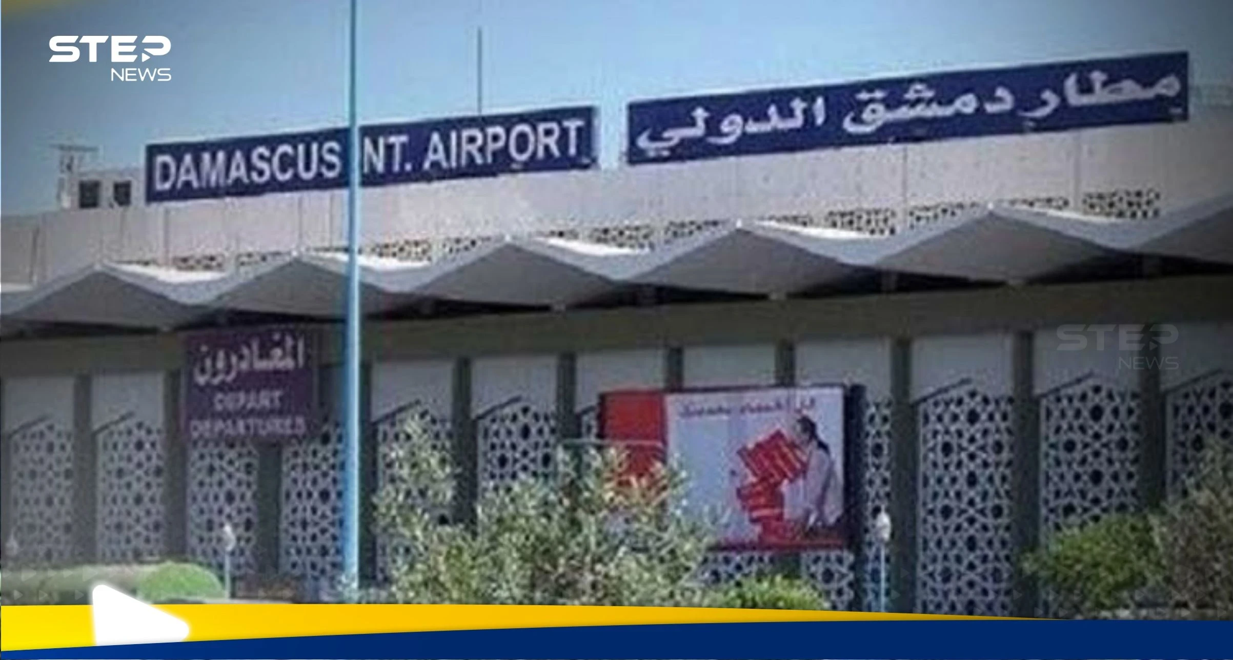بعد أمريكا.. دولة جديدة تطلب من رعاياها مغادرة سوريا بأي وسيلة متاحة