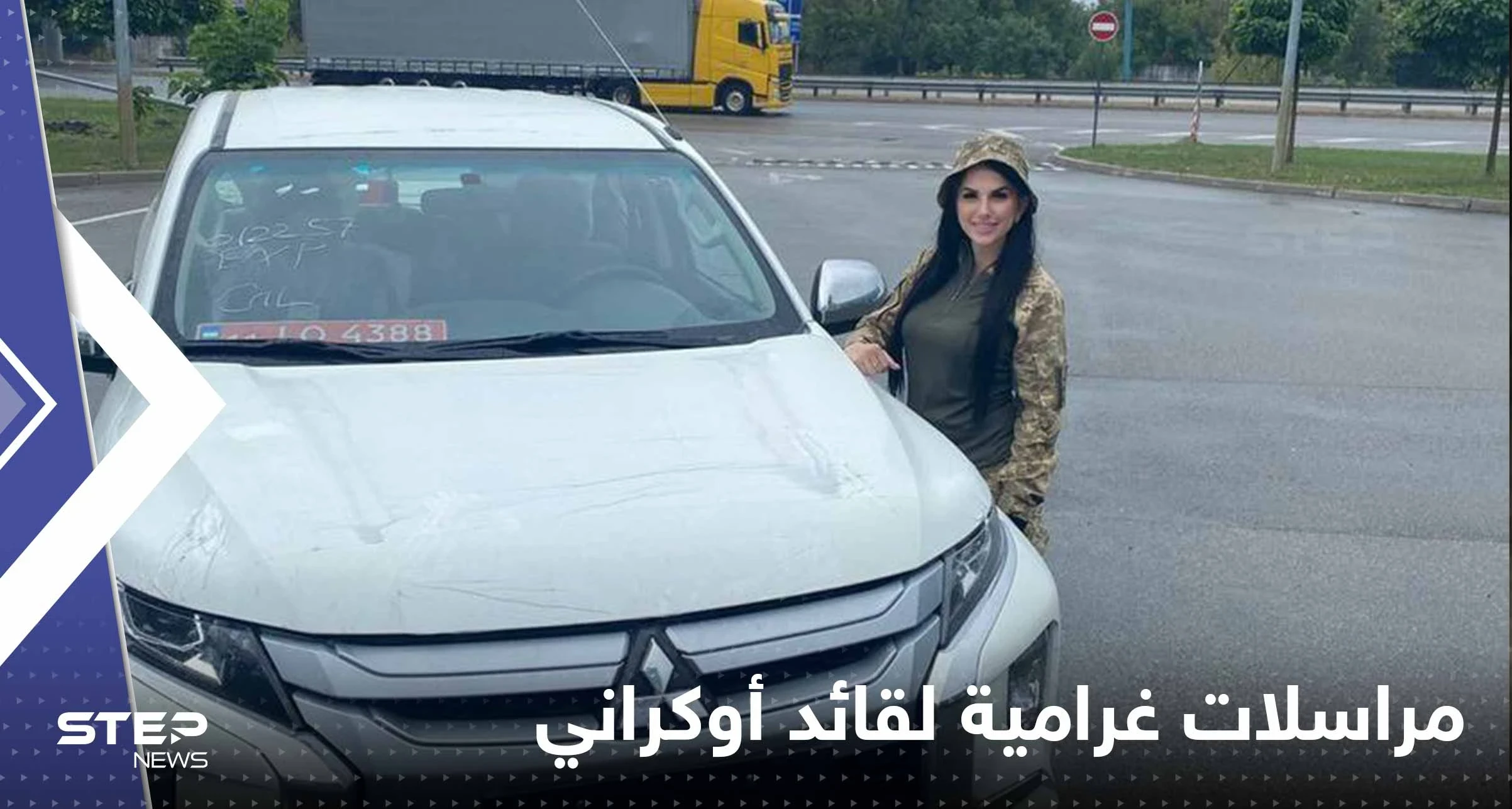 شاهد|| الهاكر "جوكر" يفضح علاقات غرامية بين قائد قوات كييف ومجنّداته