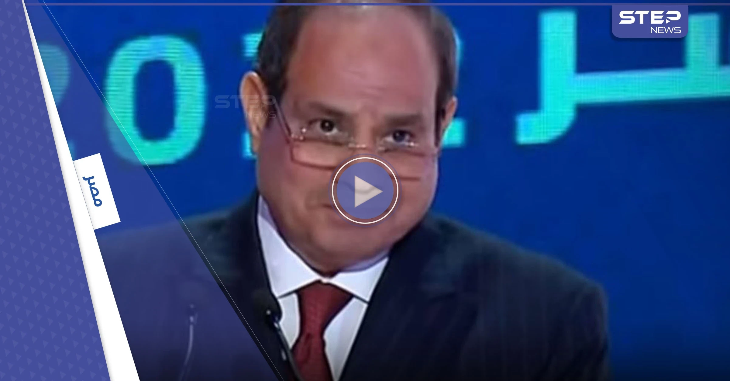 بالفيديو|| "لم أكذب أبداً".. السيسي يطلق "المؤتمر الاقتصادي" ويكشف خطة مصر لتجاوز العقبات