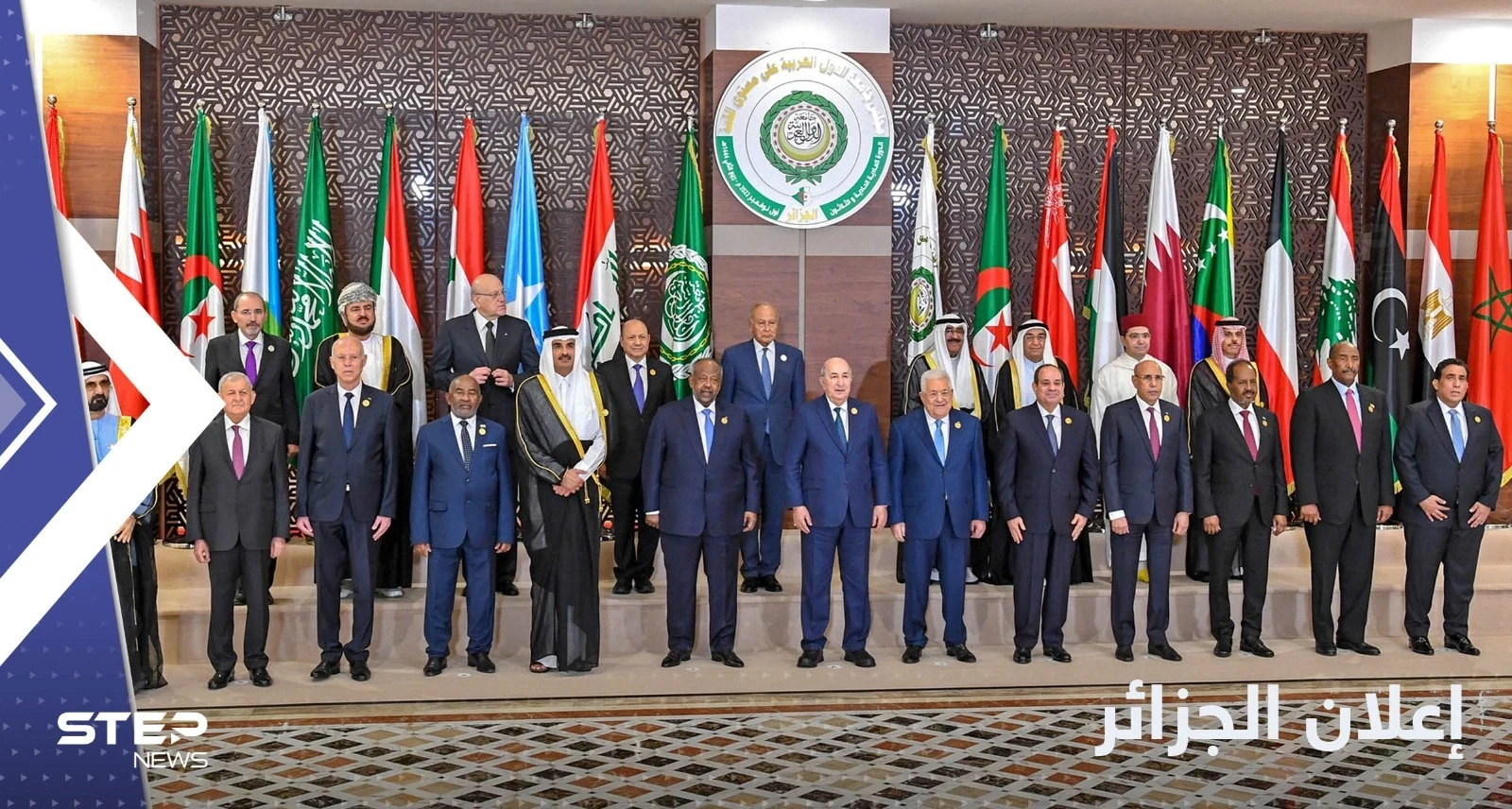 إعلان الجزائر يتحدث عن دور العرب بالنظام الدولي الجديد..والقمة المقبلة بالسعودية