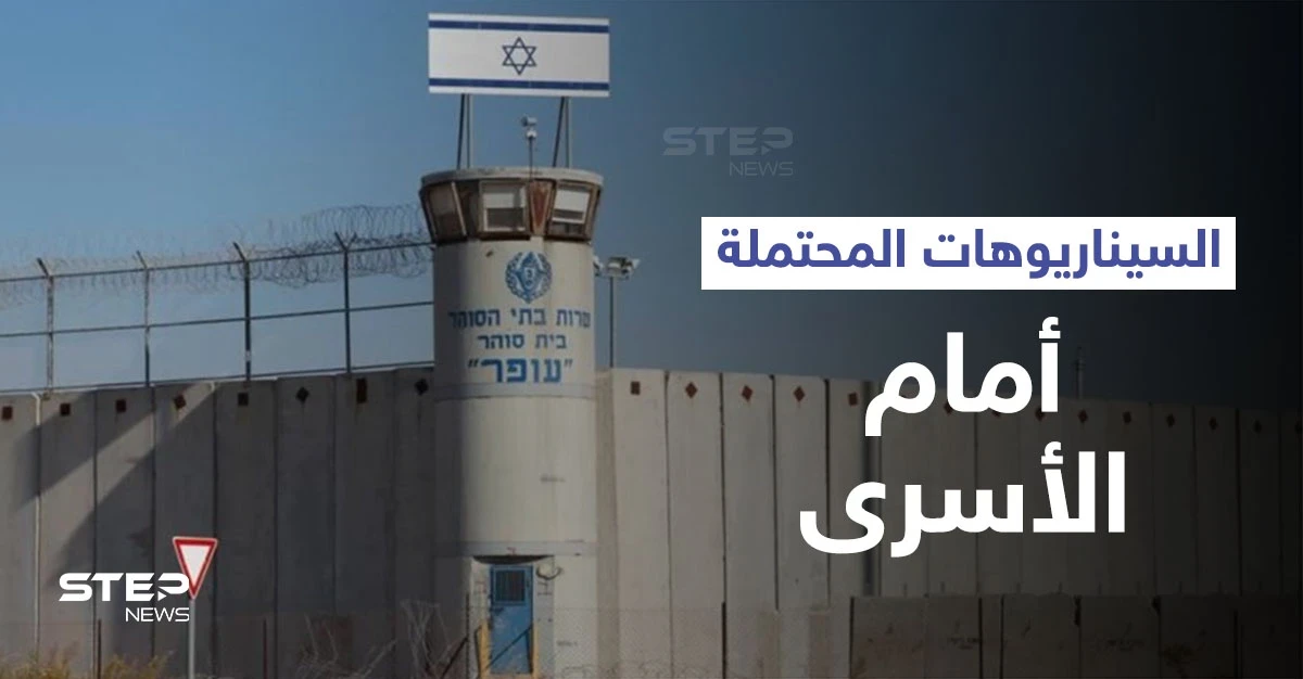 تعرّف على السيناريوهات المحتملة بقضية الأسرى الهاربين من سجن جلبوع ومن ساعدهم بالتخطيط والهروب