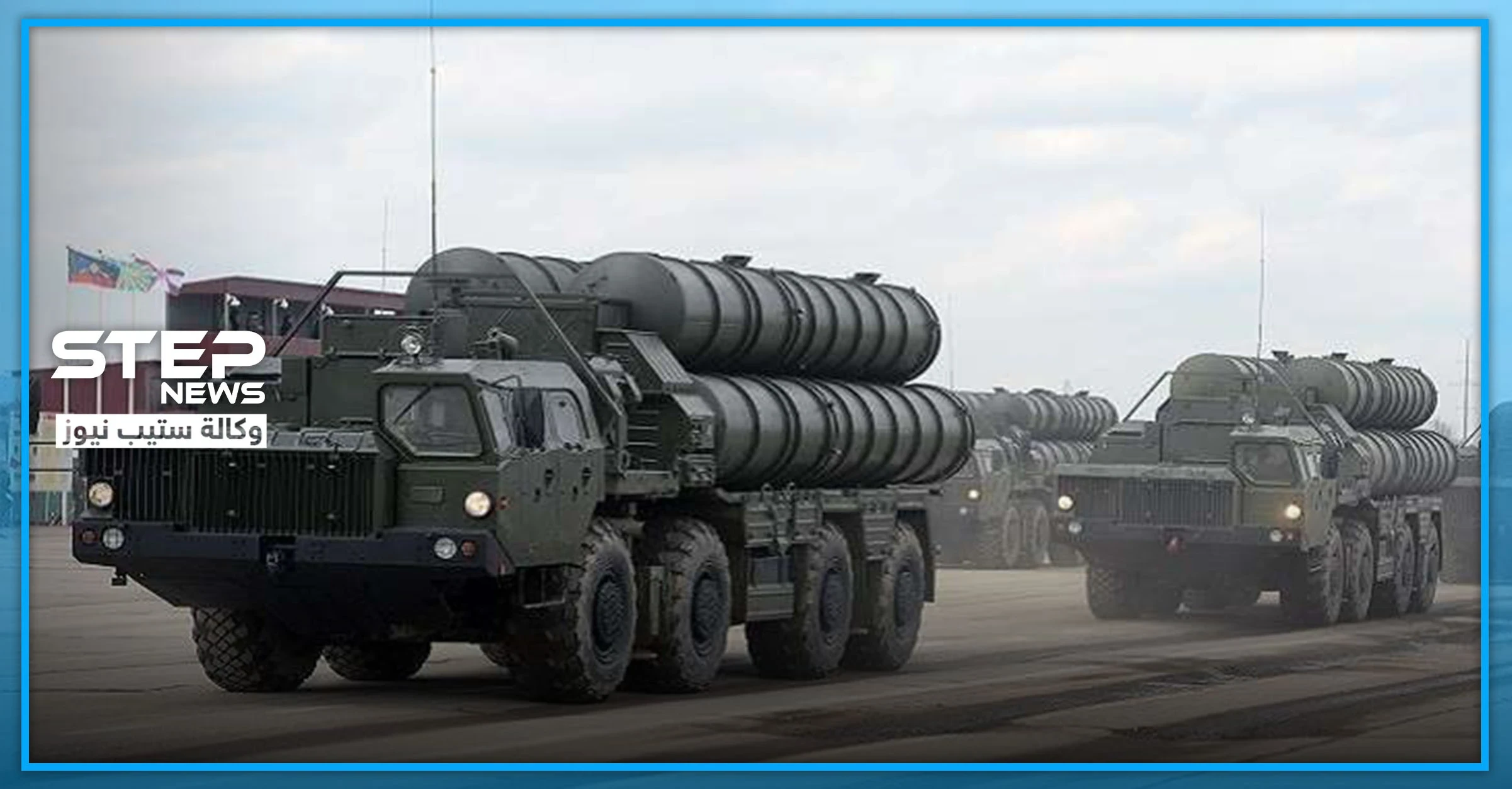 تعرف على مدى منظومة الدفاع الجوي الروسية "S-500" القادرة على حمل رؤوس نووية