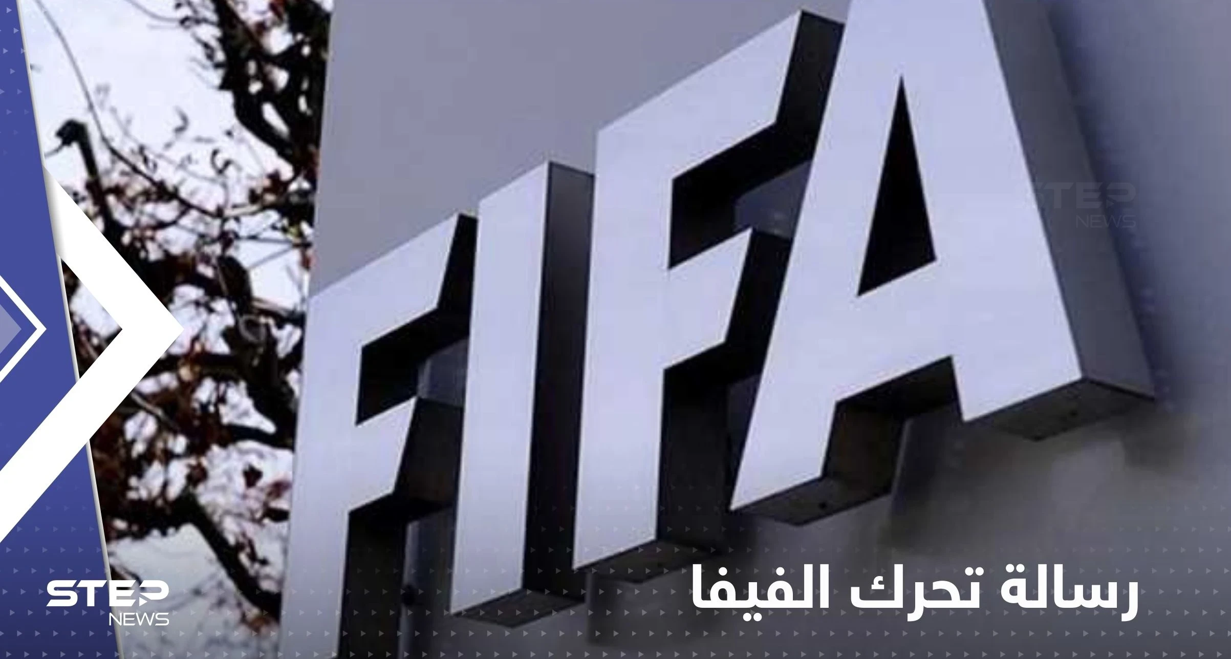 شاهد|| رسالة سياسية لكوسوفو في غرفة ملابس المنتخب الصربي تدفع الفيفا للتحرك رسمياً